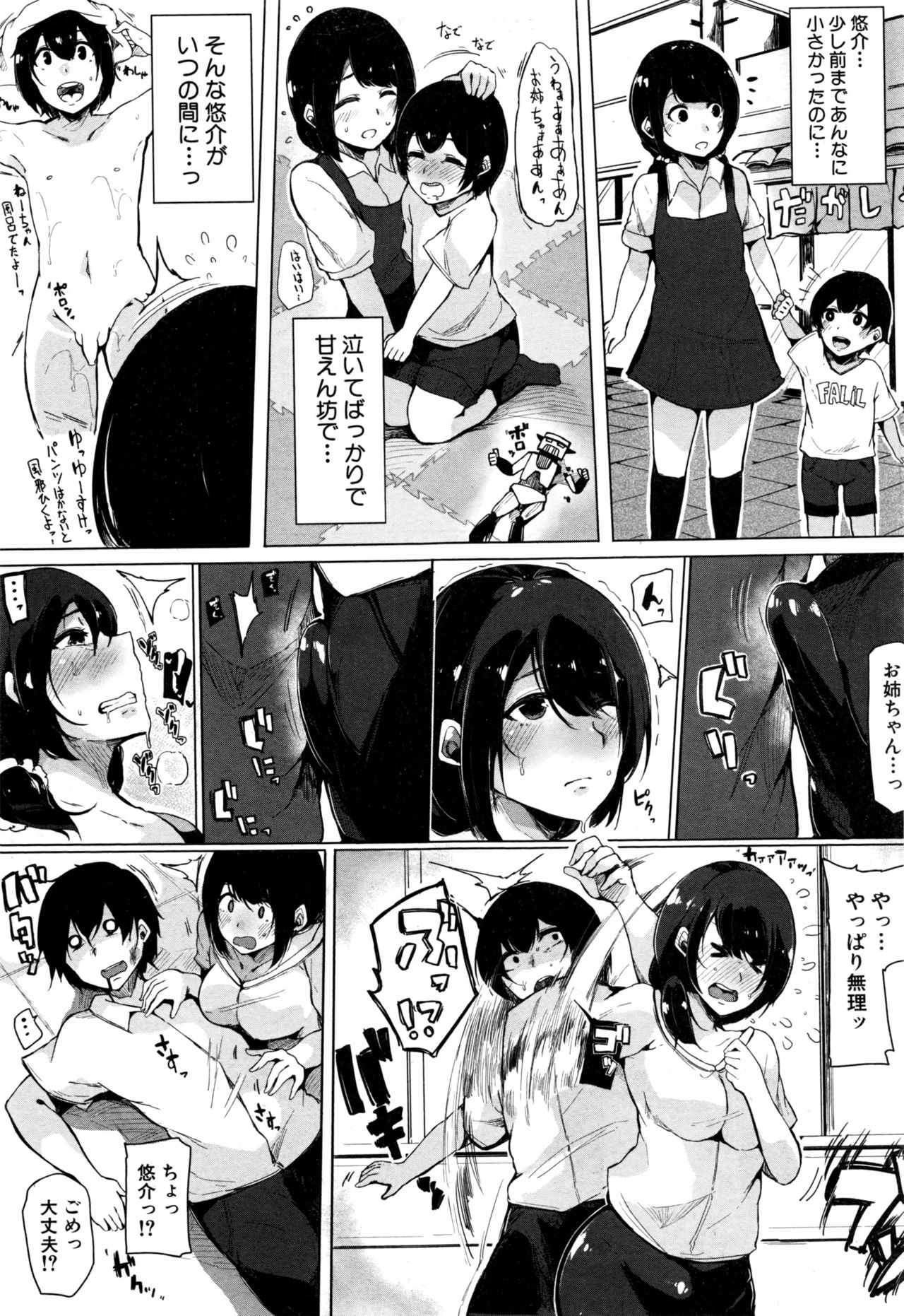 COMIC 真激 2017年1月号