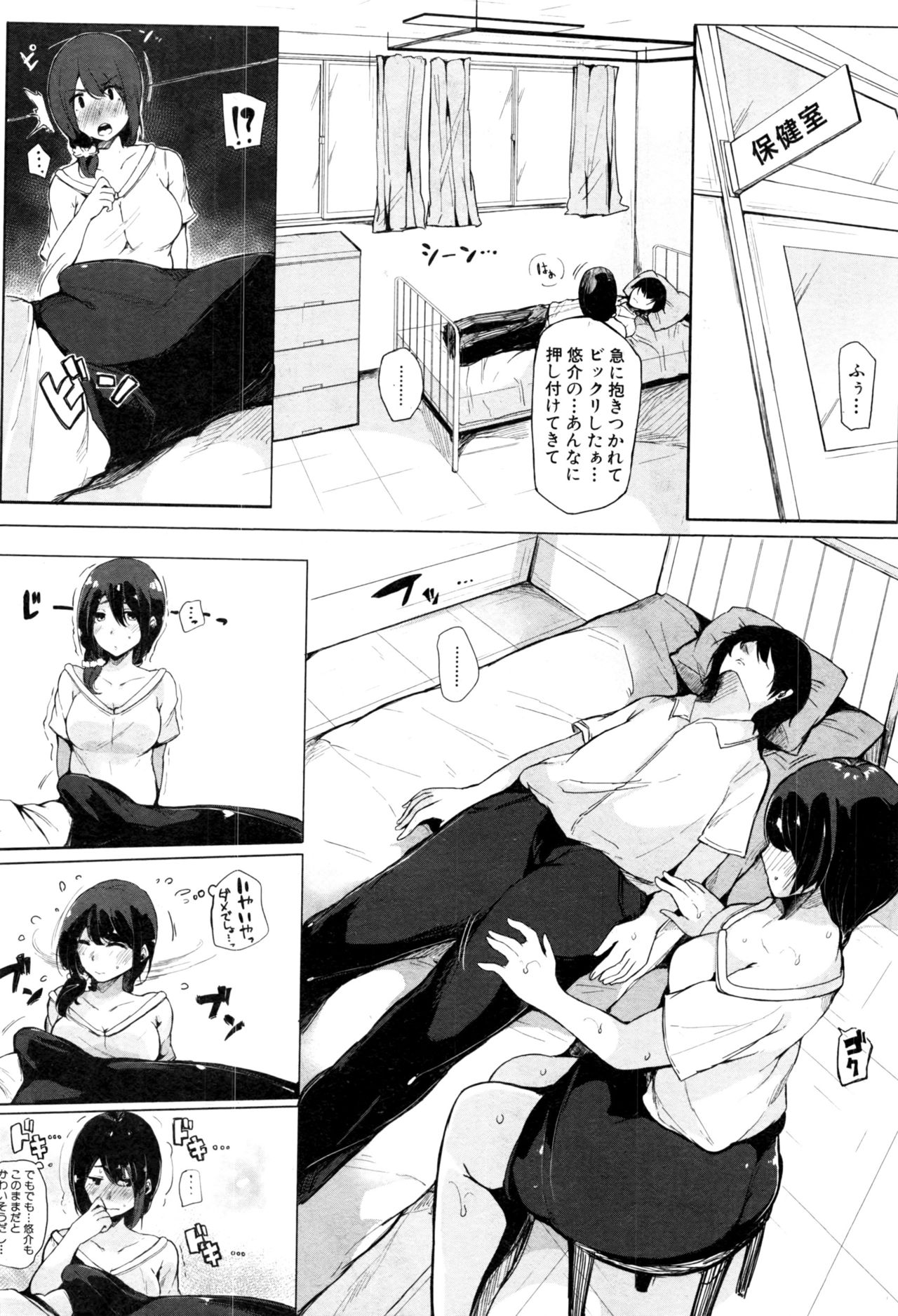 COMIC 真激 2017年1月号
