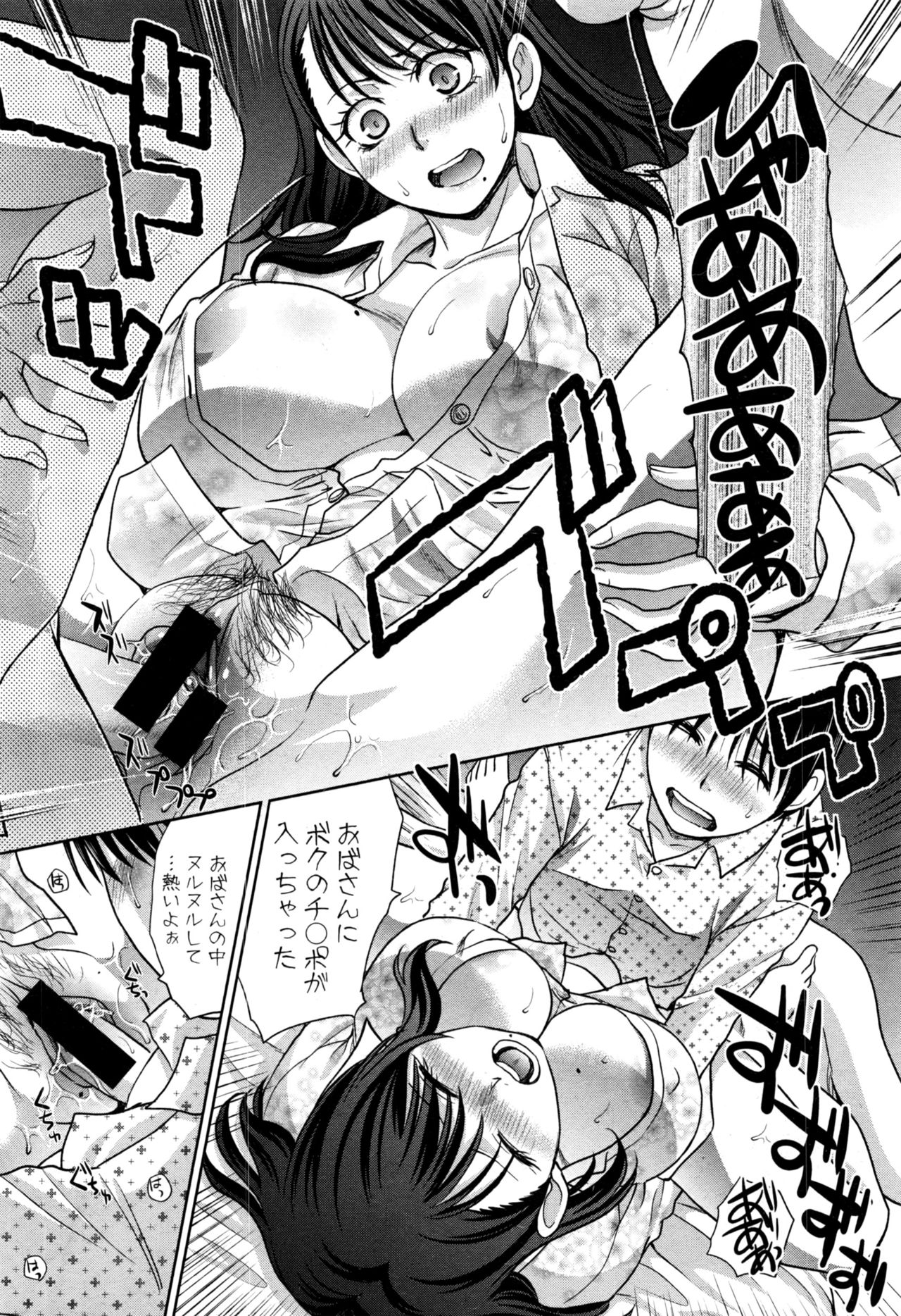 COMIC 真激 2017年1月号