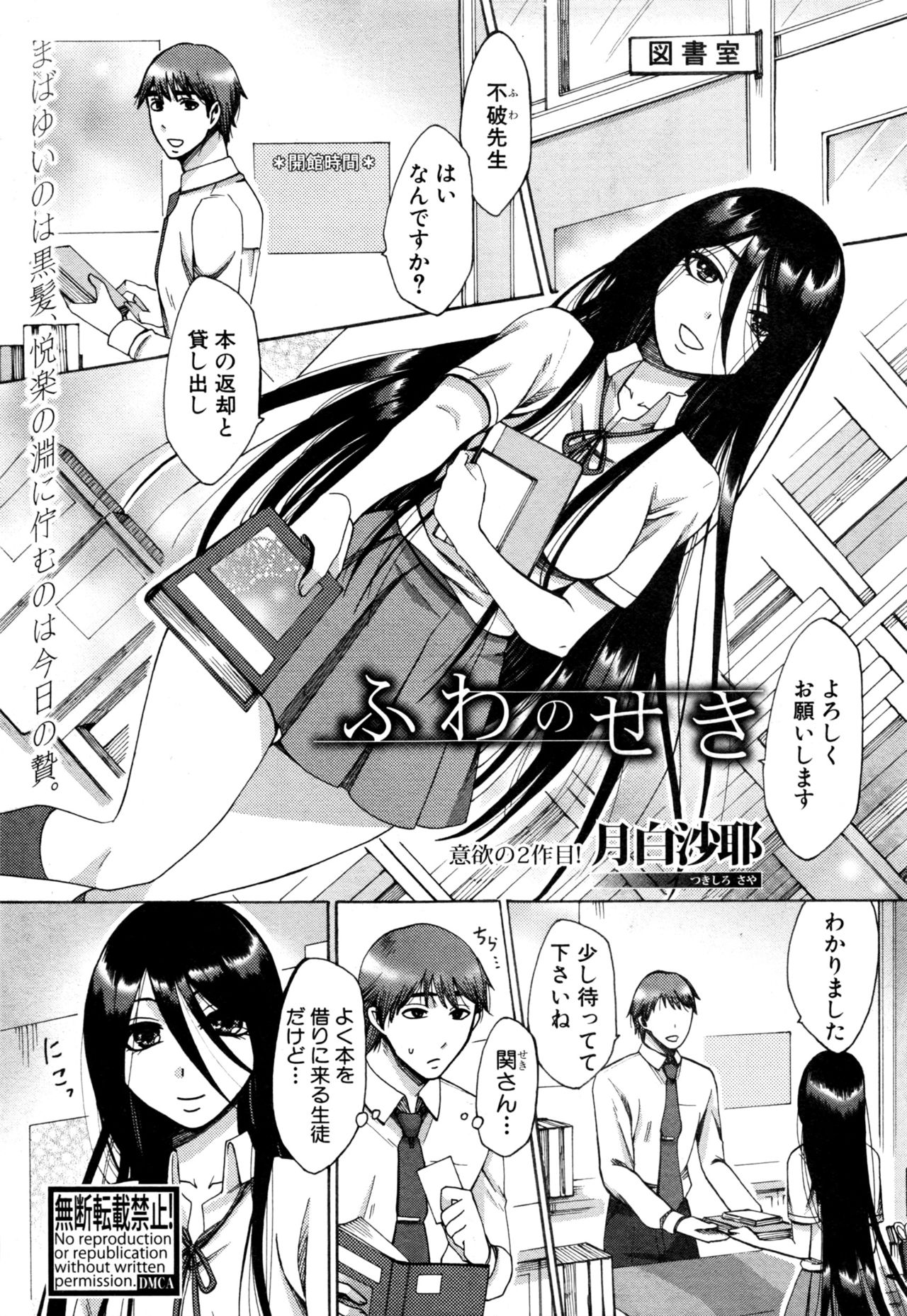 COMIC 真激 2017年1月号