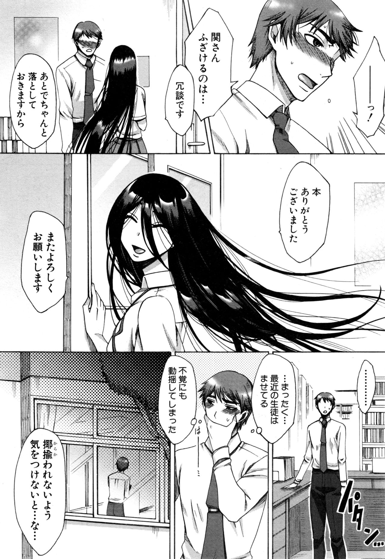 COMIC 真激 2017年1月号