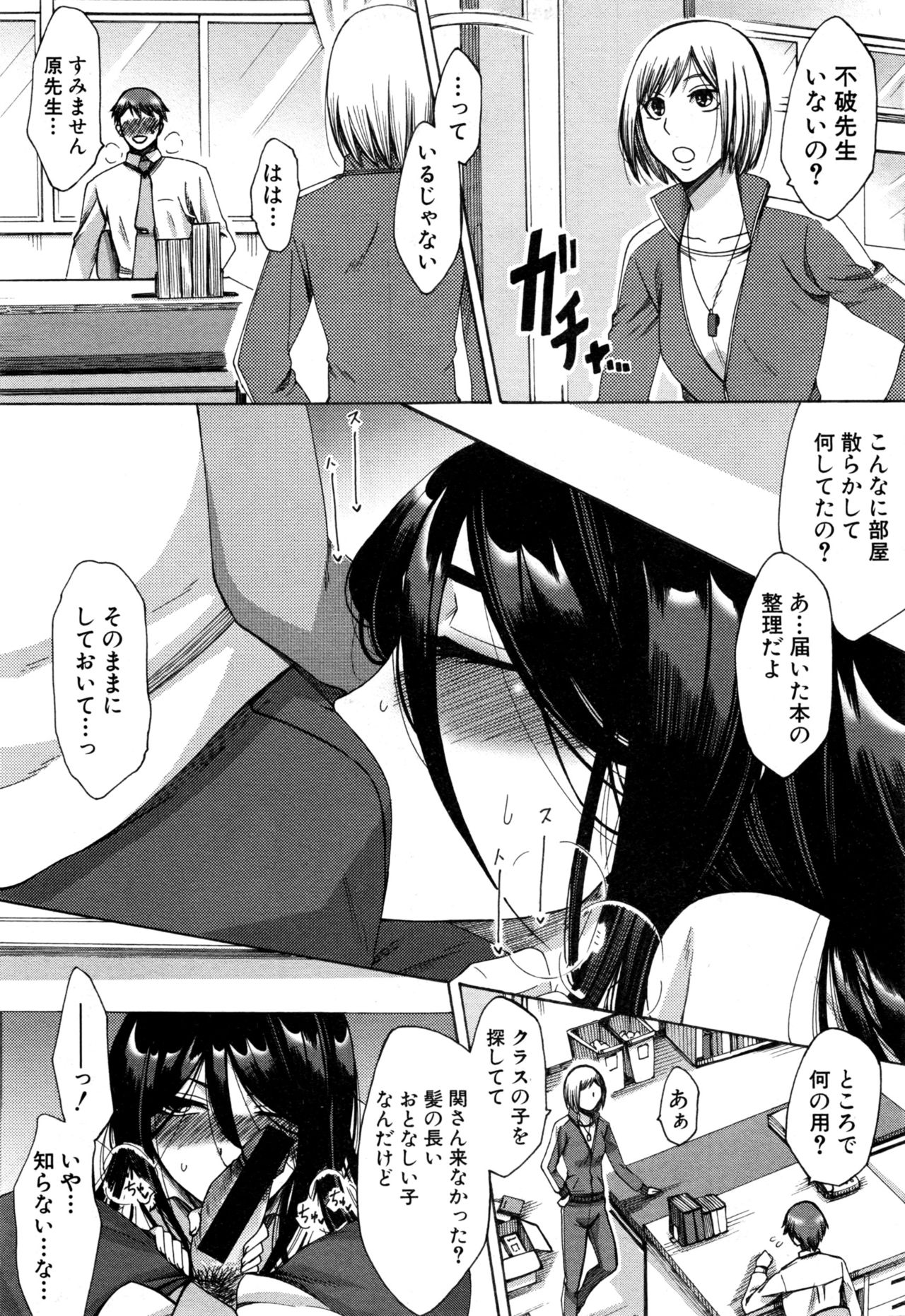 COMIC 真激 2017年1月号