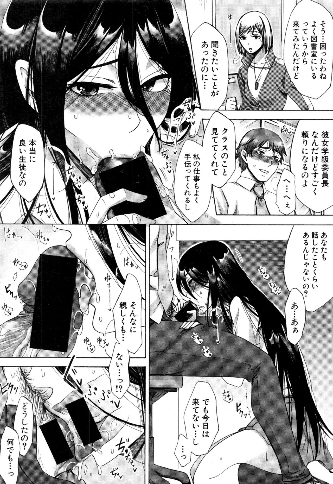 COMIC 真激 2017年1月号