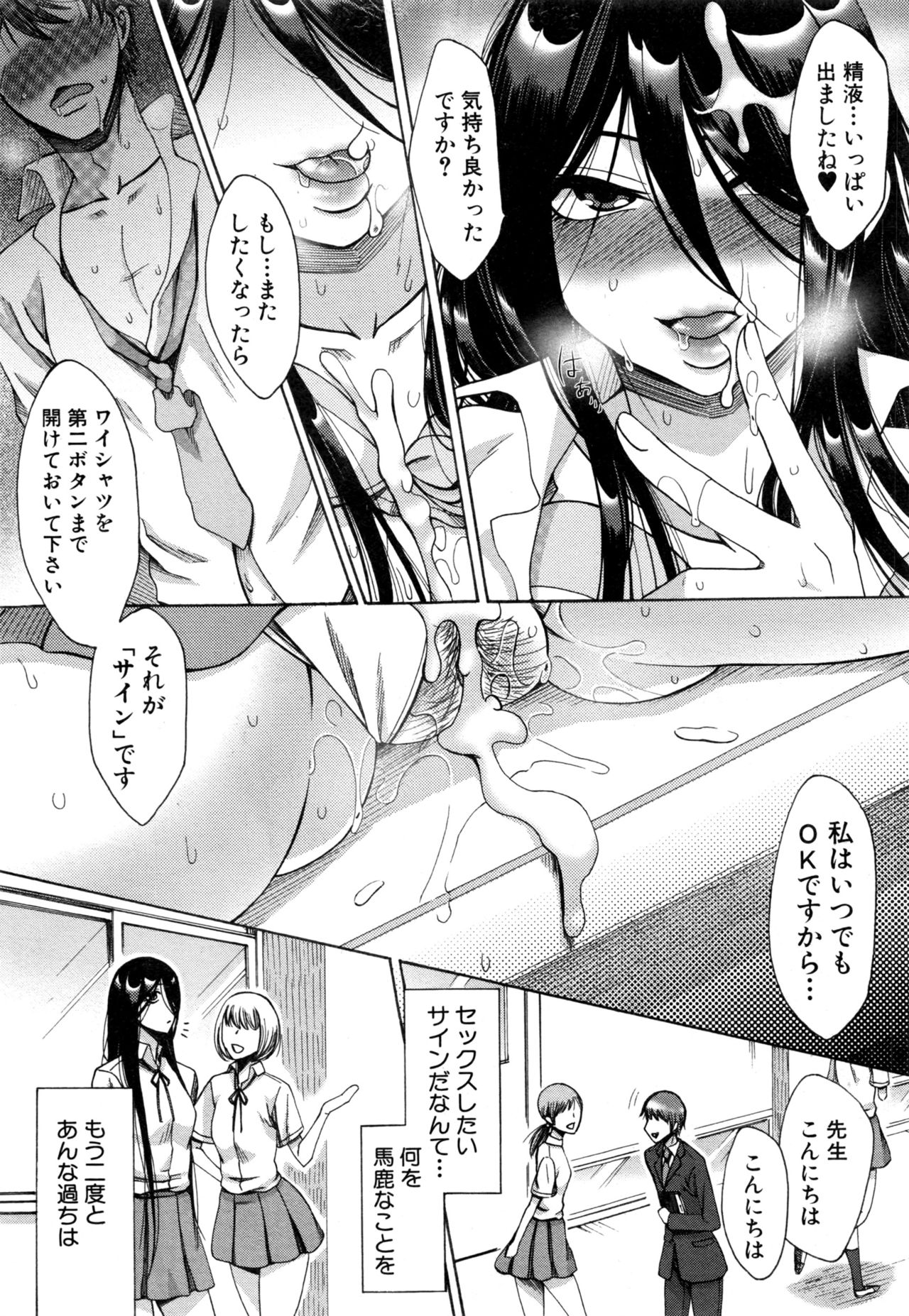 COMIC 真激 2017年1月号