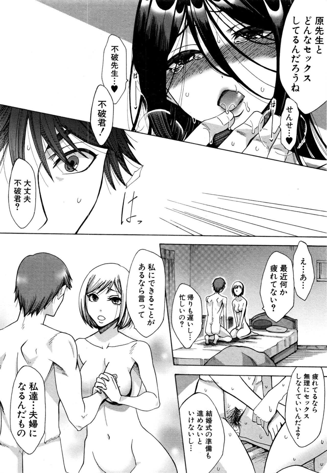 COMIC 真激 2017年1月号