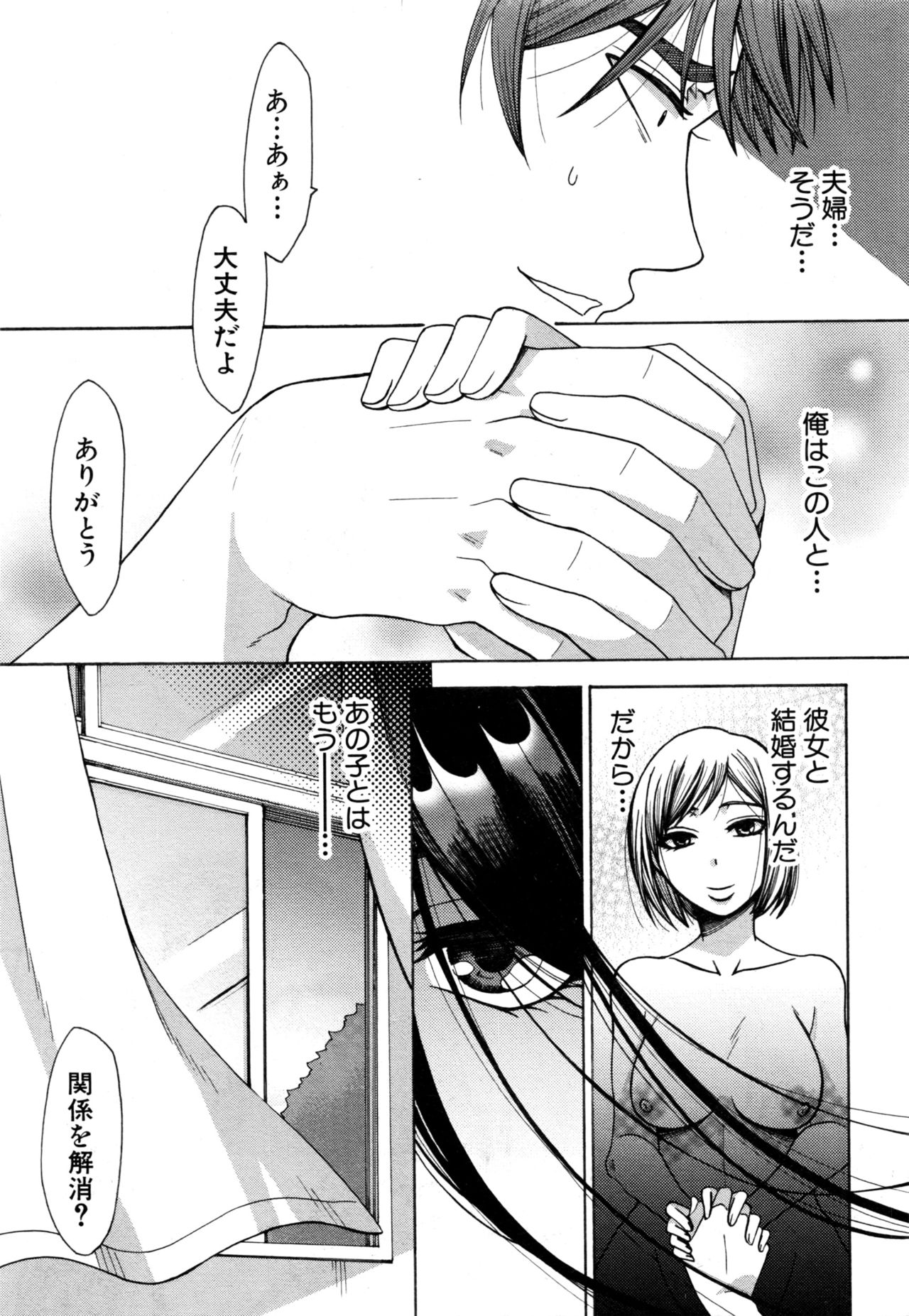 COMIC 真激 2017年1月号