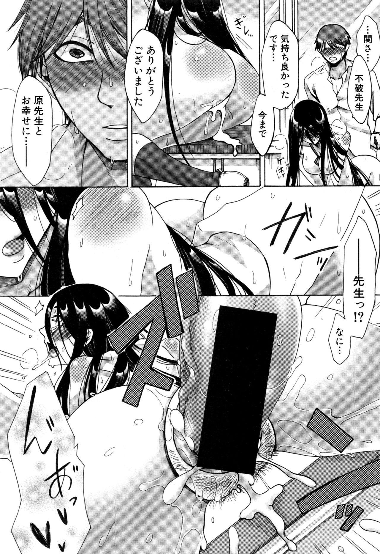 COMIC 真激 2017年1月号