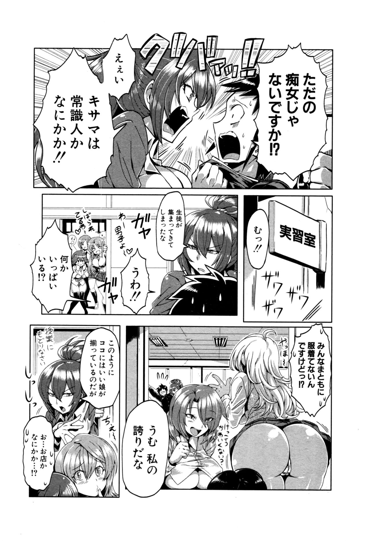 COMIC 真激 2017年1月号