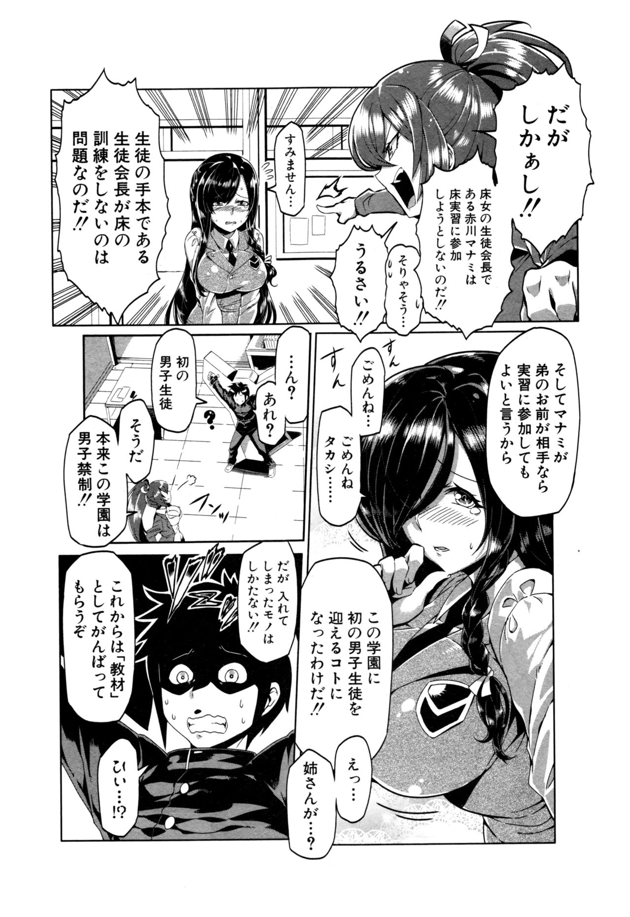 COMIC 真激 2017年1月号