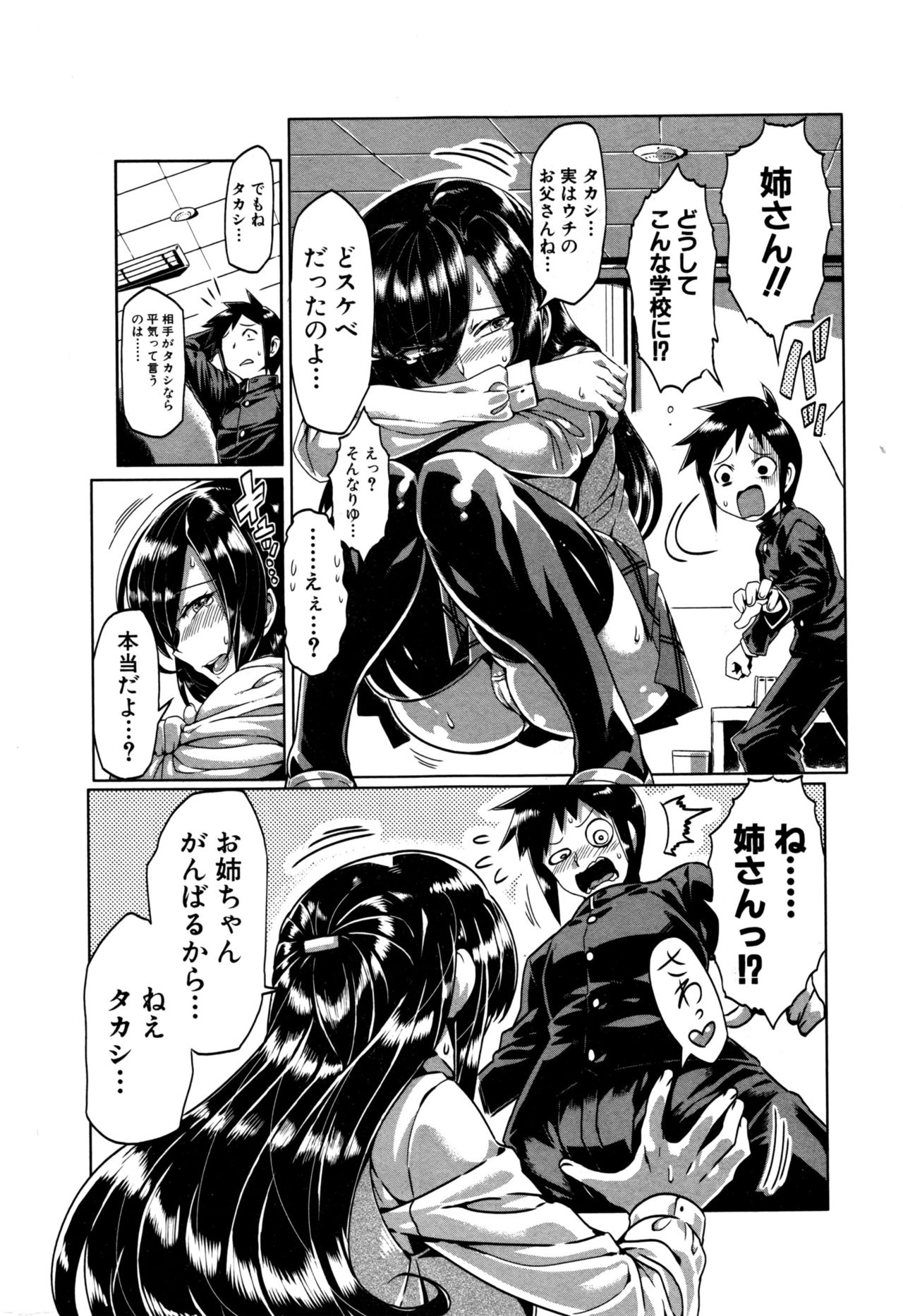 COMIC 真激 2017年1月号