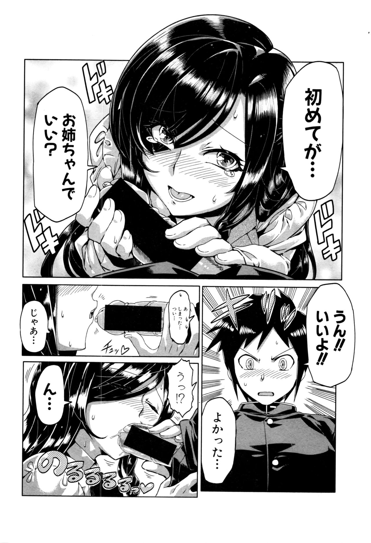 COMIC 真激 2017年1月号