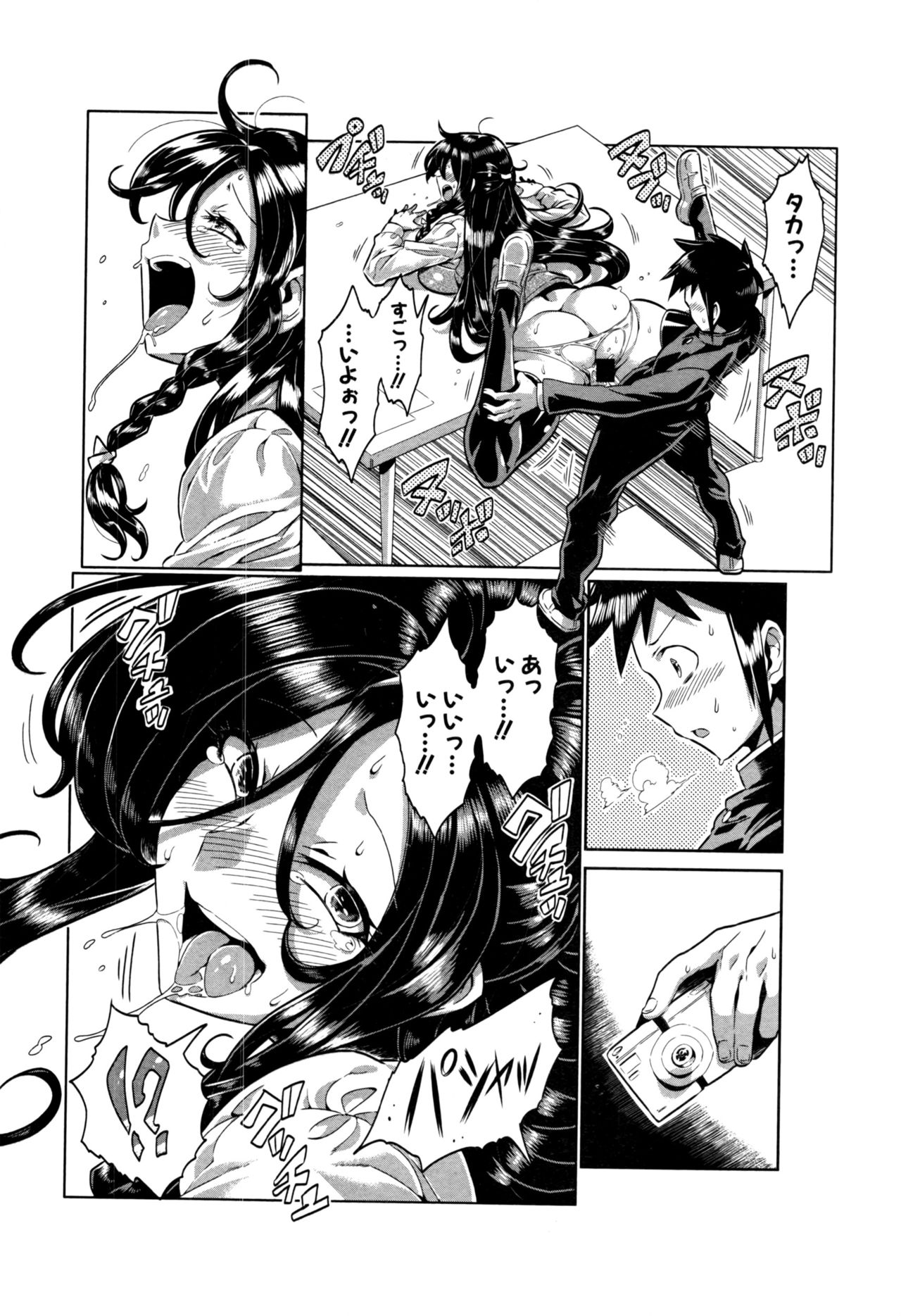 COMIC 真激 2017年1月号