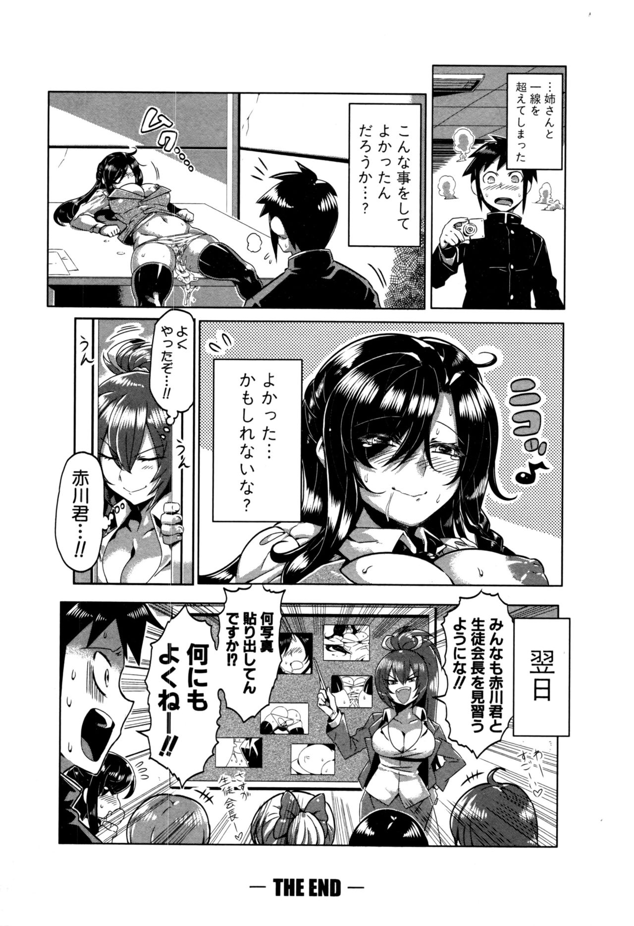 COMIC 真激 2017年1月号