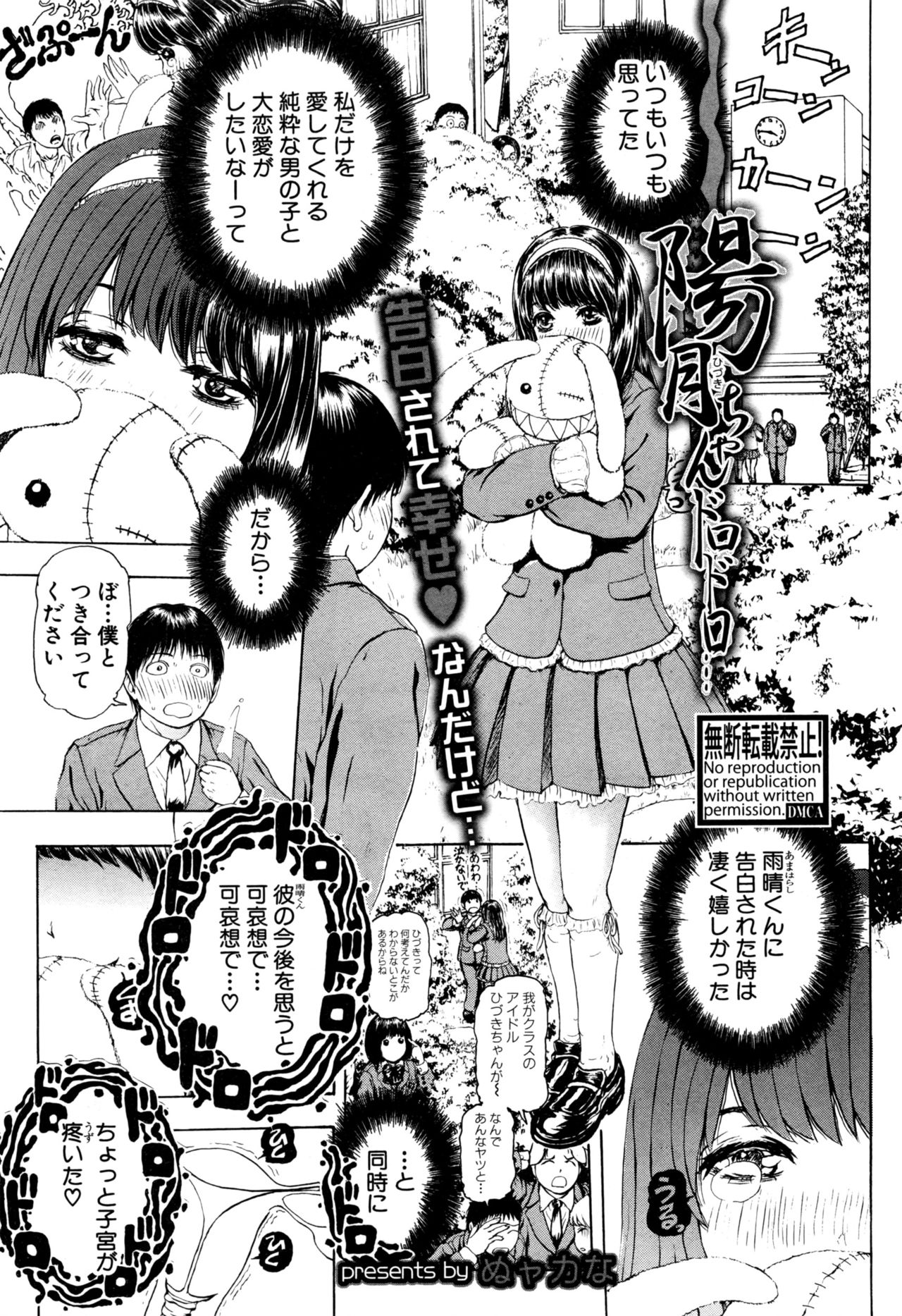 COMIC 真激 2017年1月号
