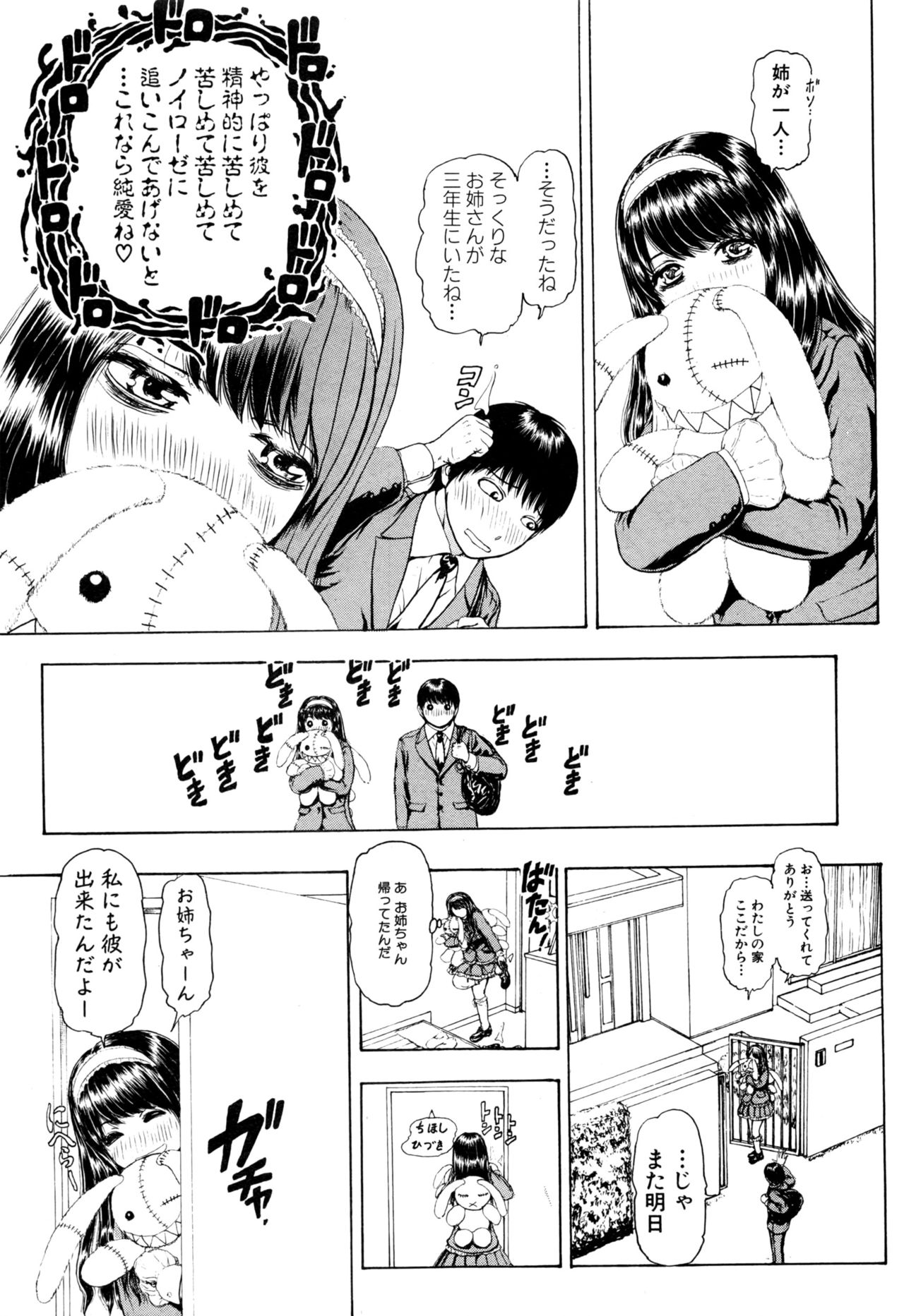 COMIC 真激 2017年1月号