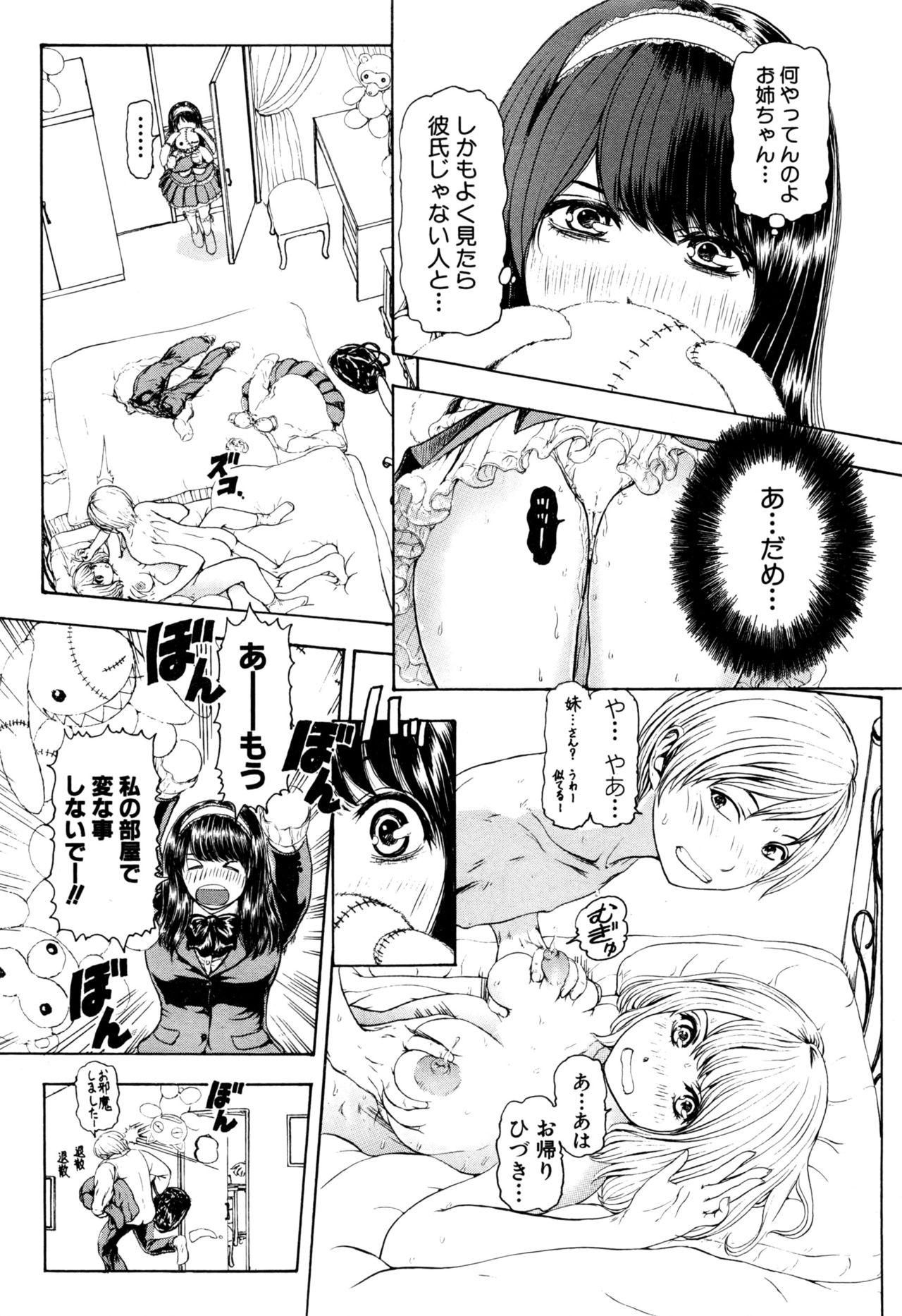 COMIC 真激 2017年1月号