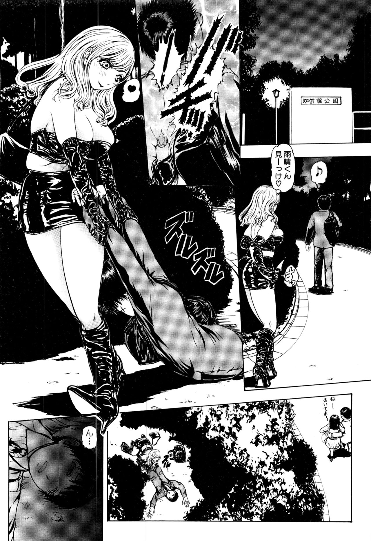 COMIC 真激 2017年1月号