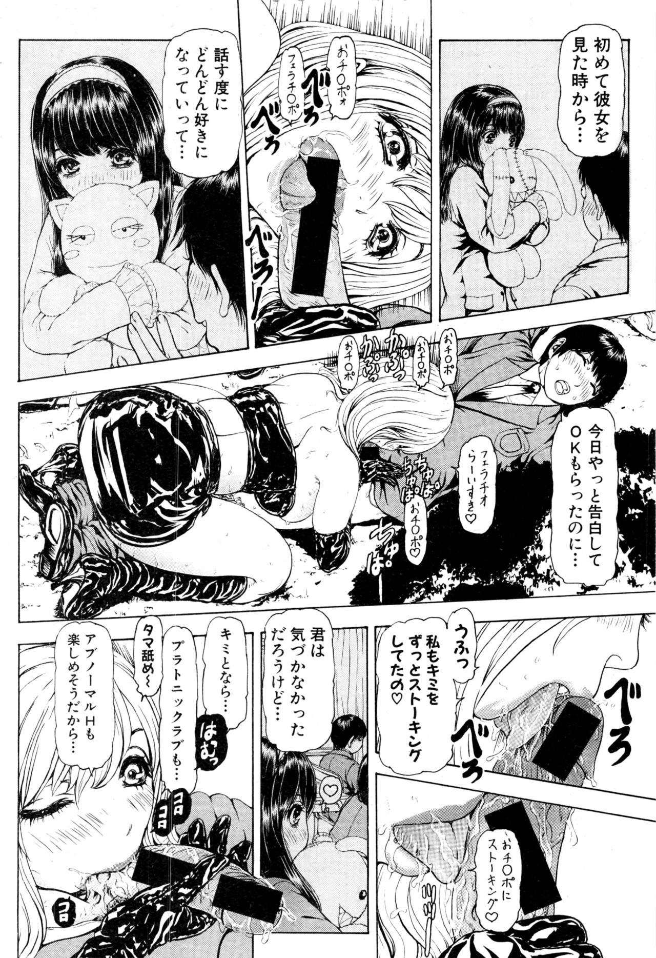 COMIC 真激 2017年1月号