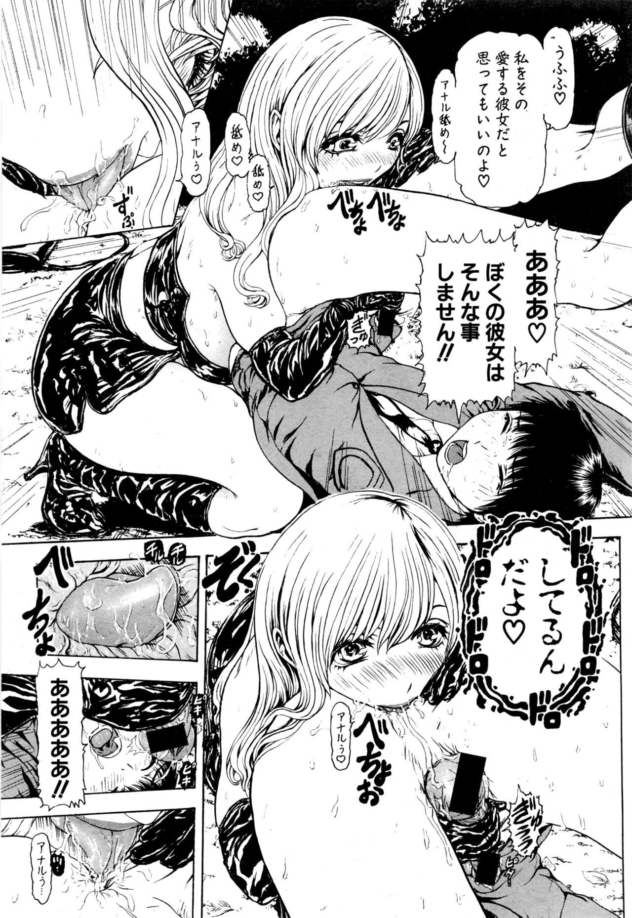 COMIC 真激 2017年1月号
