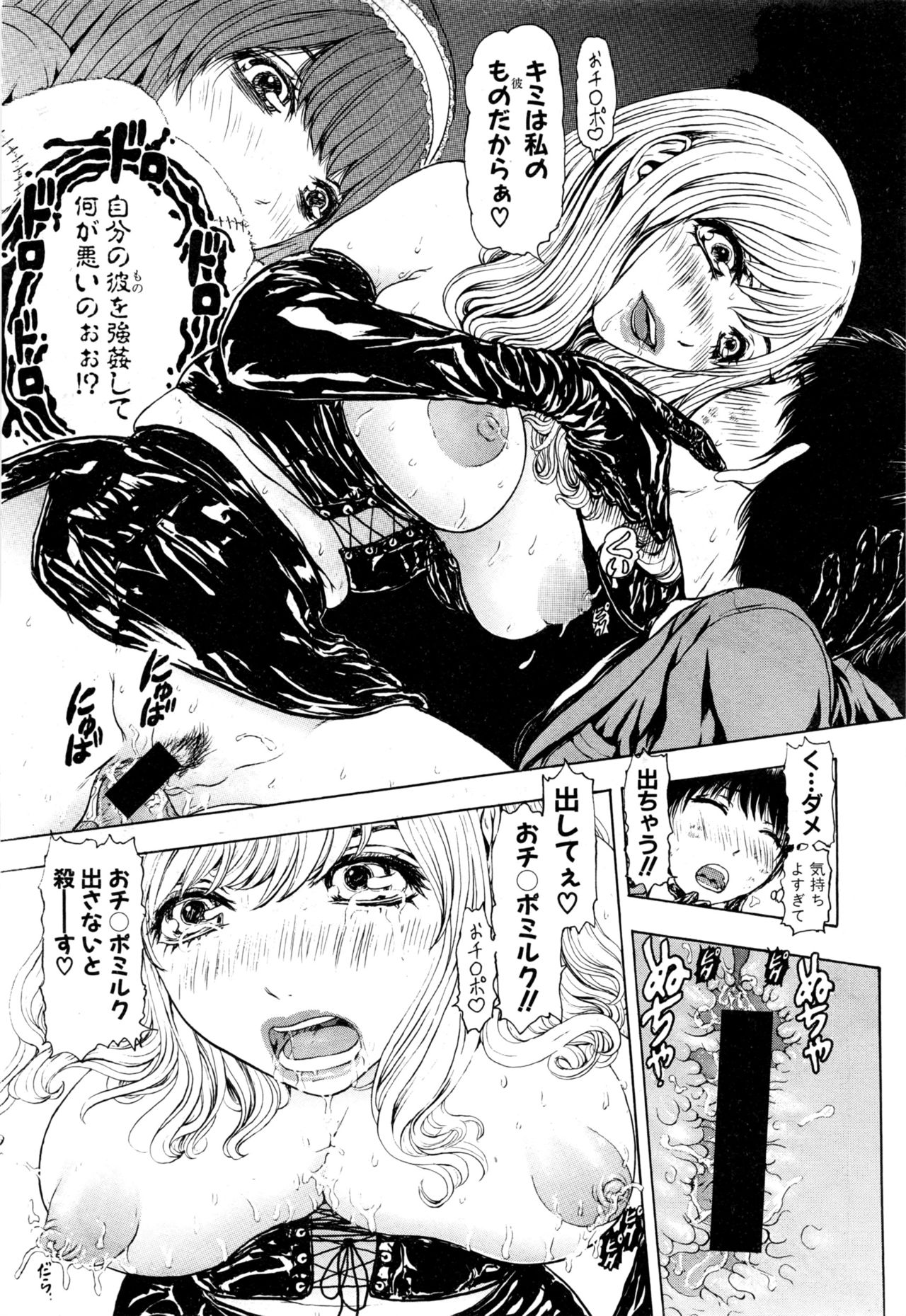 COMIC 真激 2017年1月号