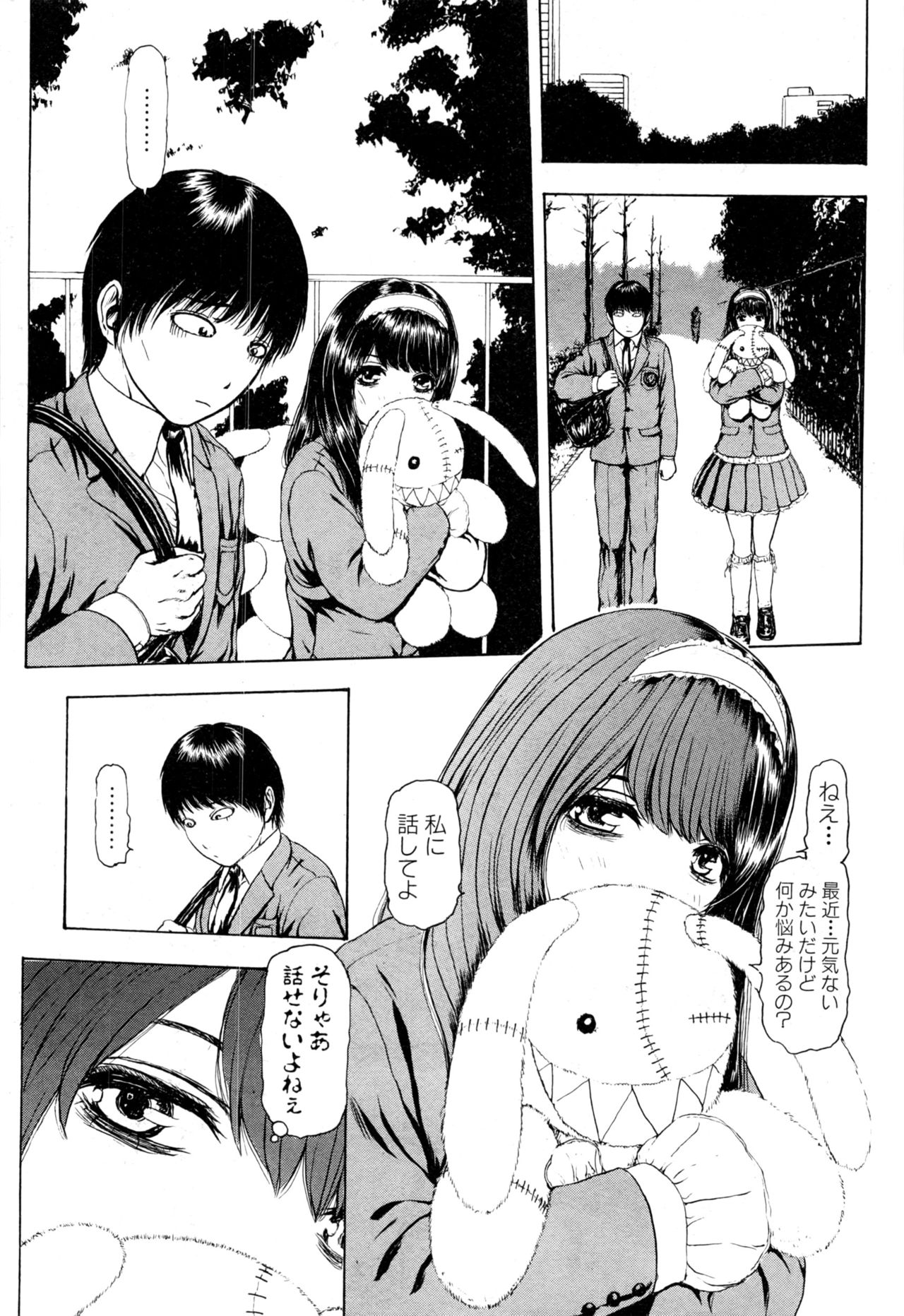 COMIC 真激 2017年1月号