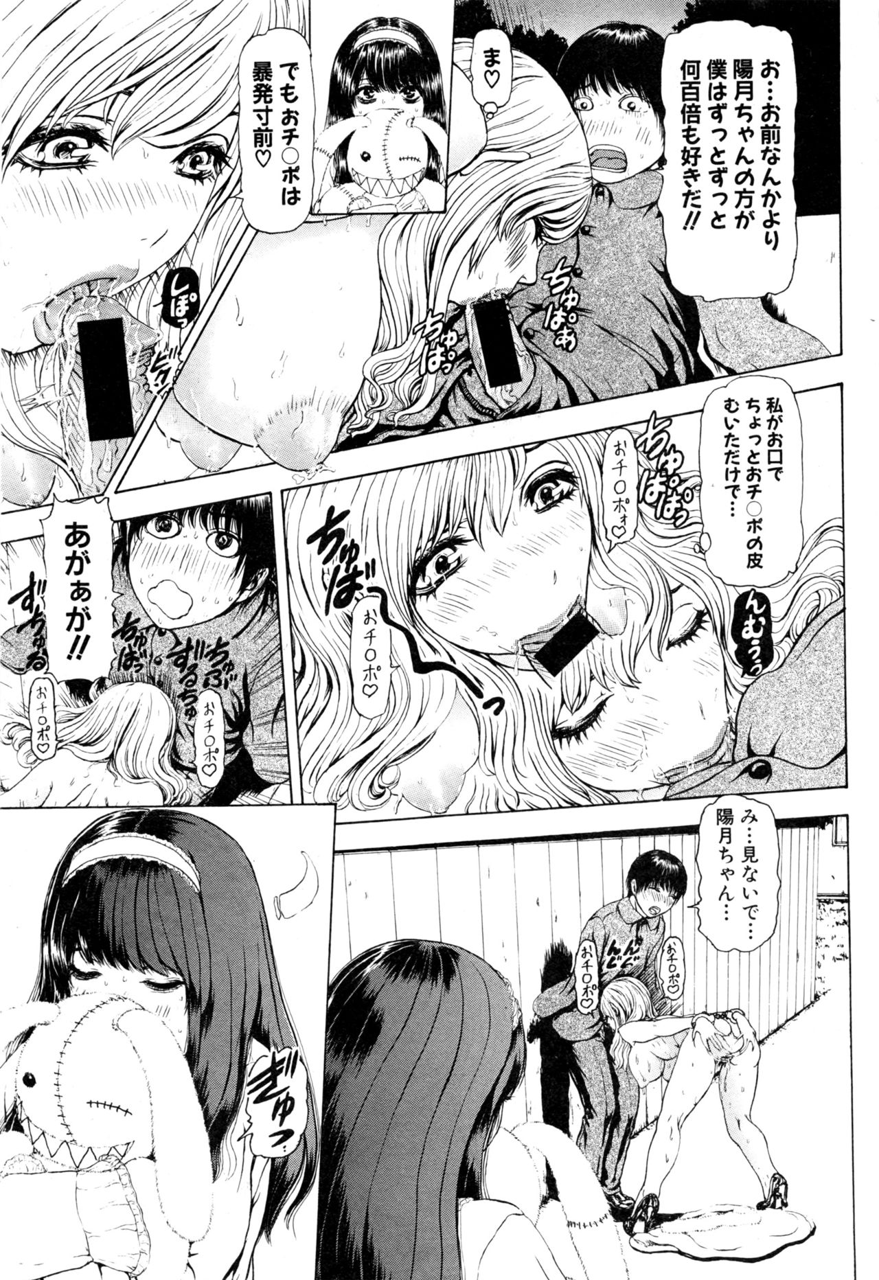 COMIC 真激 2017年1月号