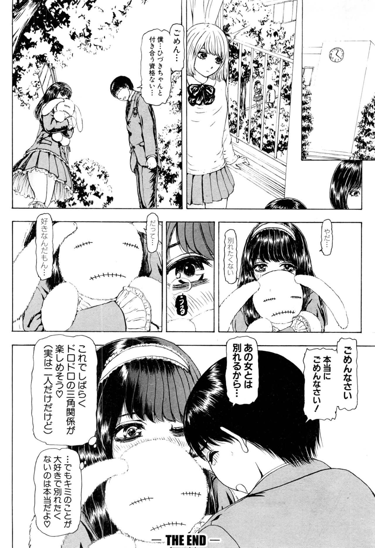 COMIC 真激 2017年1月号