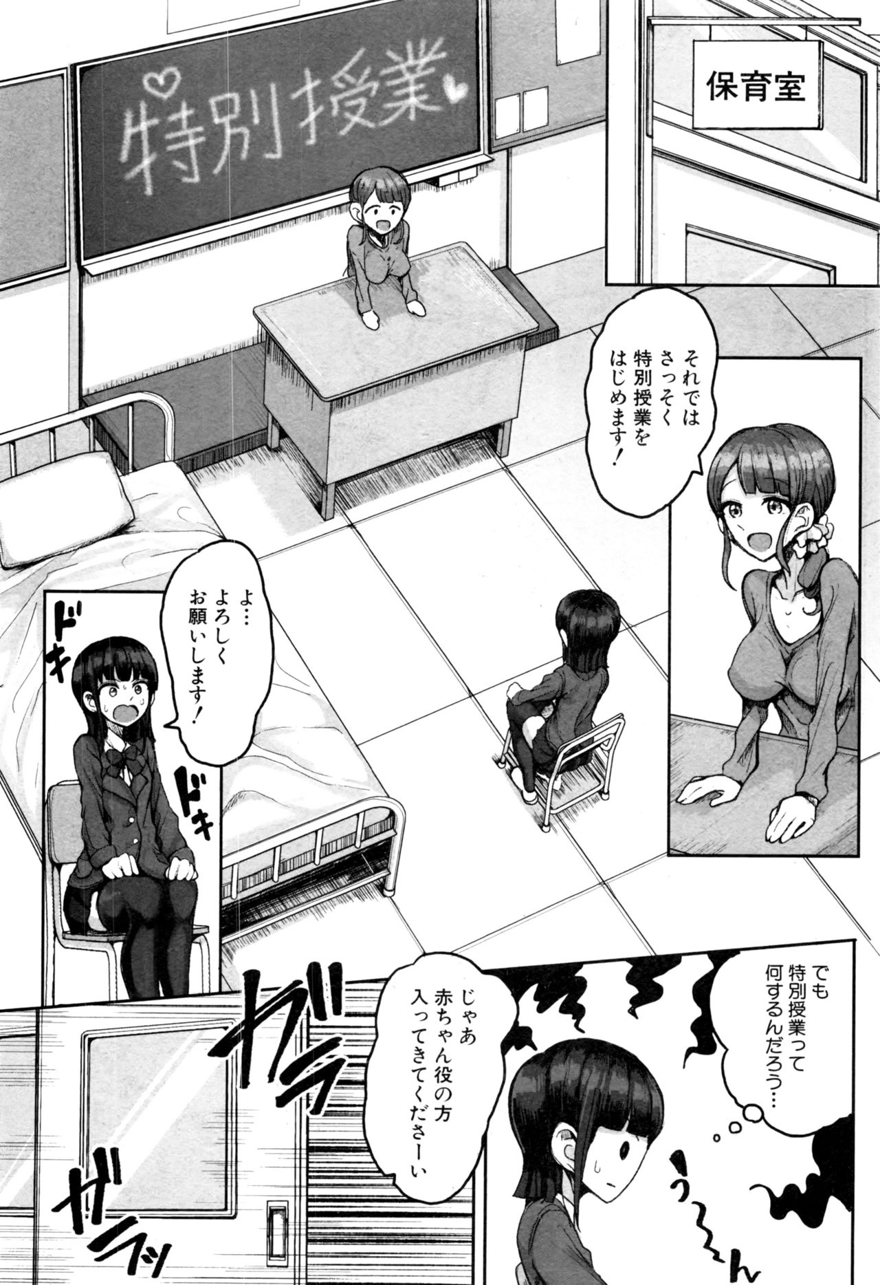 COMIC 真激 2017年1月号