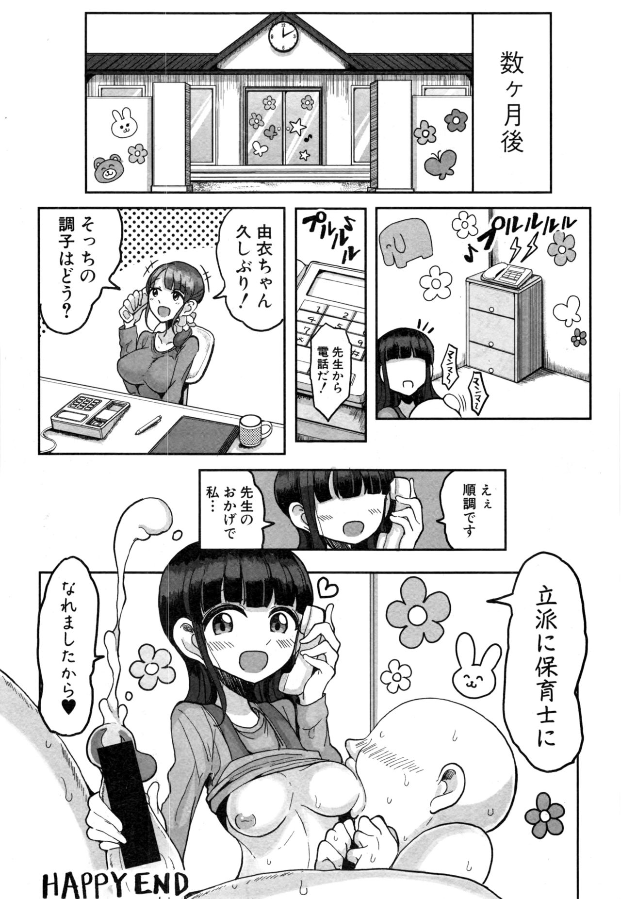 COMIC 真激 2017年1月号