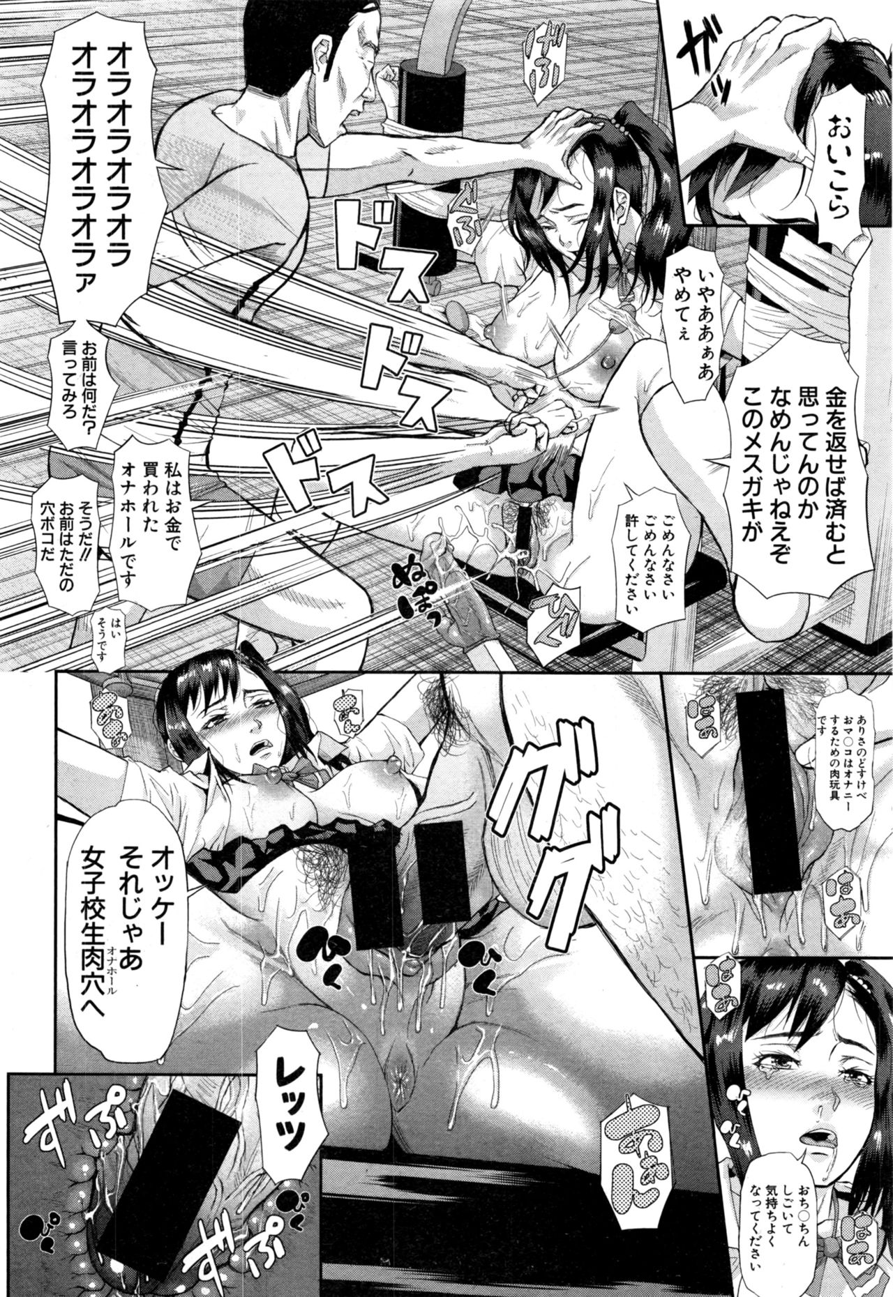 COMIC 真激 2017年1月号