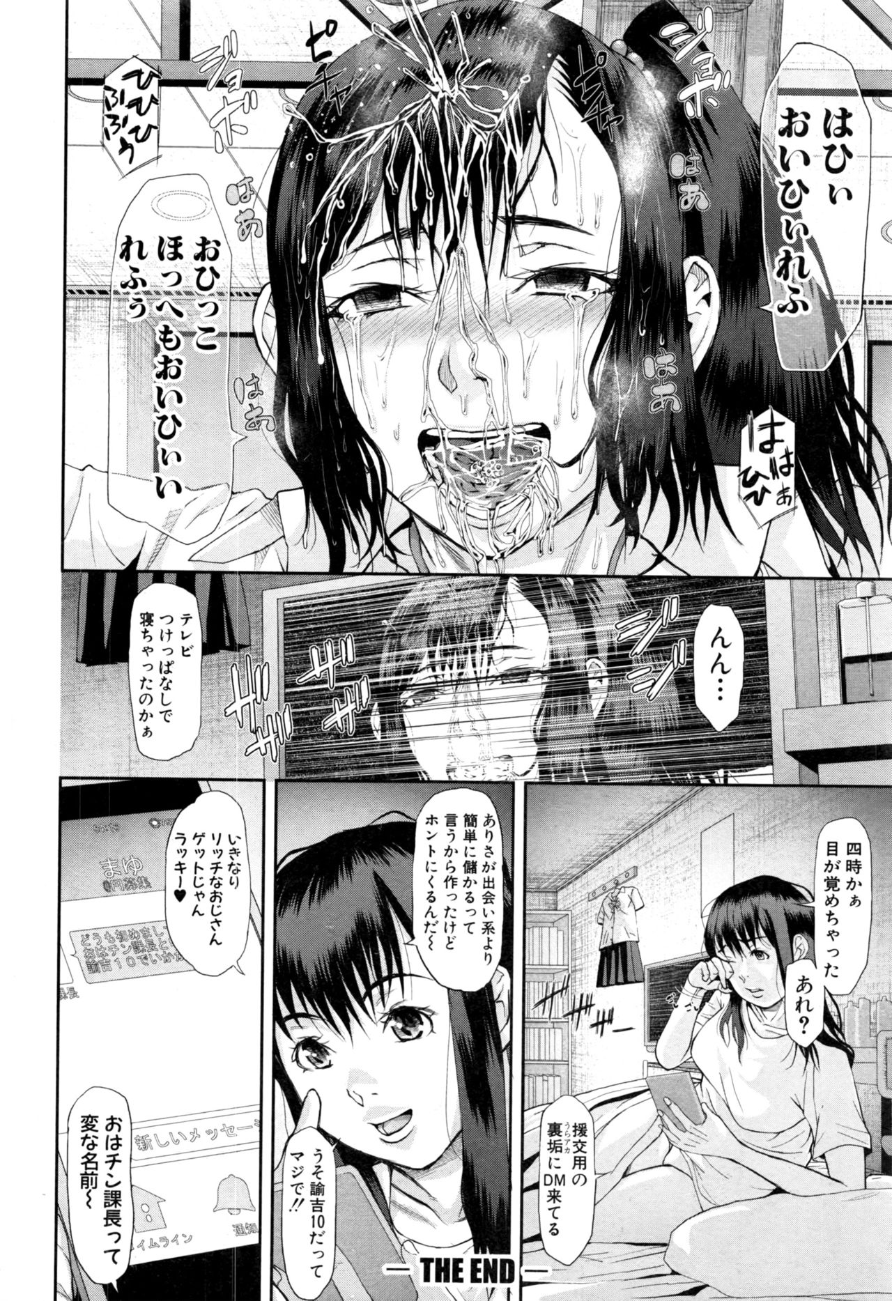 COMIC 真激 2017年1月号
