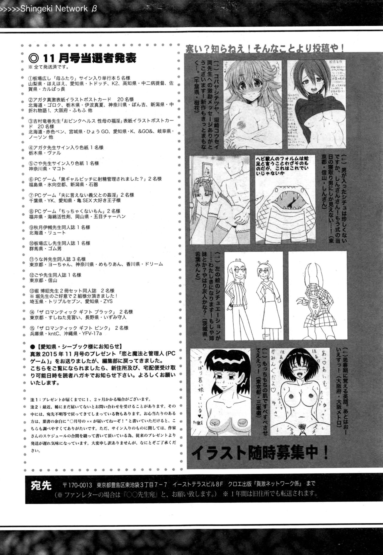 COMIC 真激 2017年1月号
