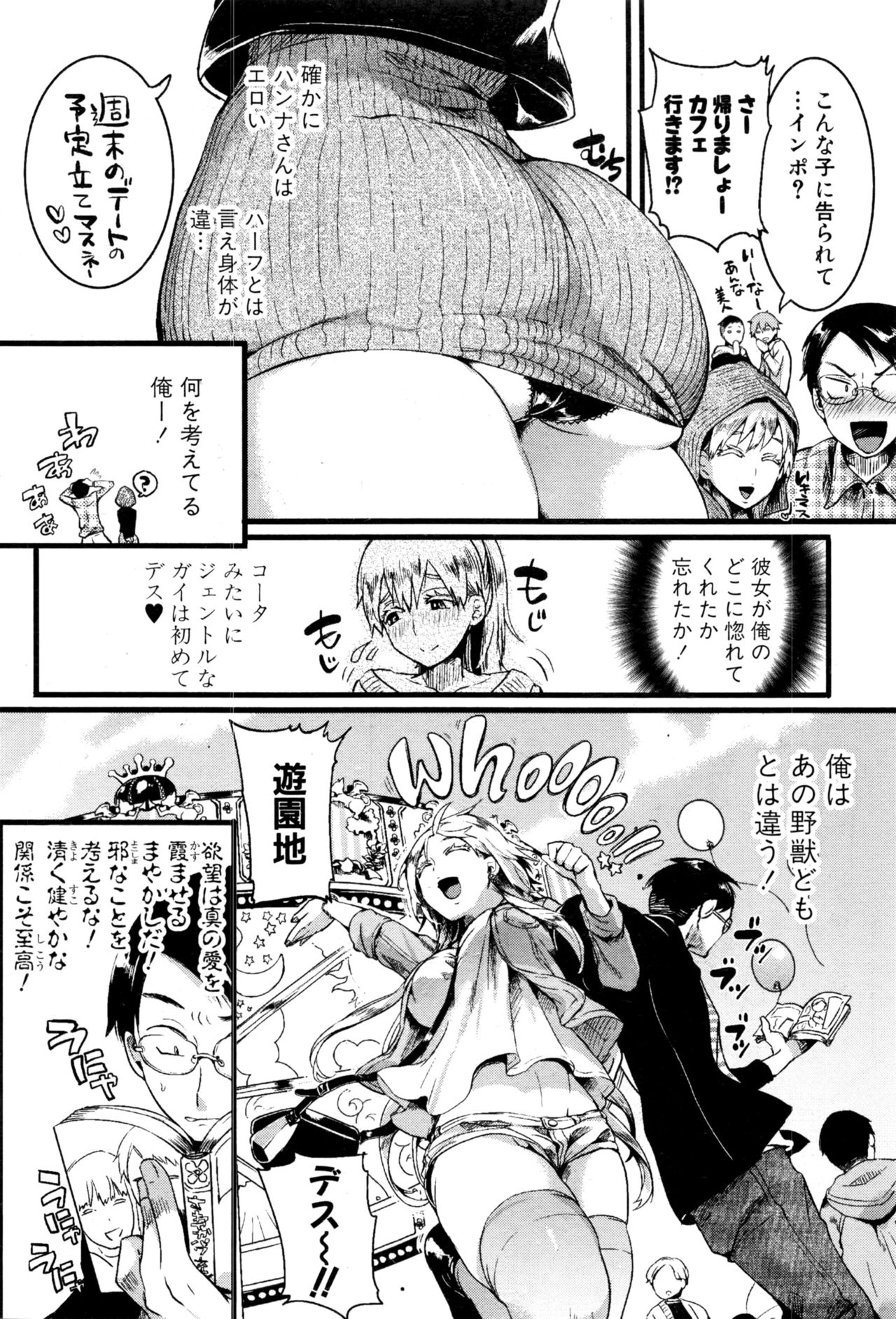 COMIC 真激 2017年1月号