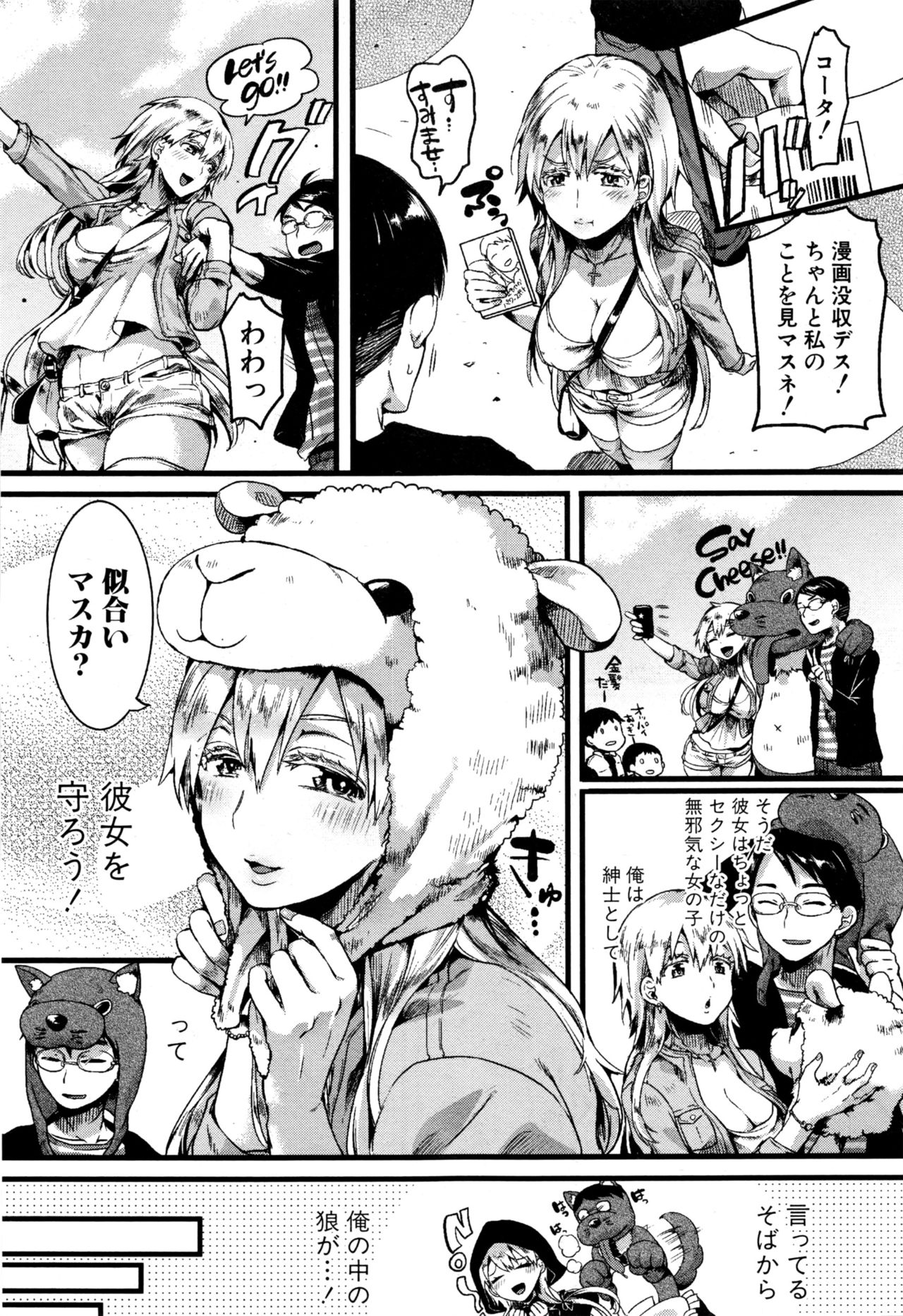 COMIC 真激 2017年1月号
