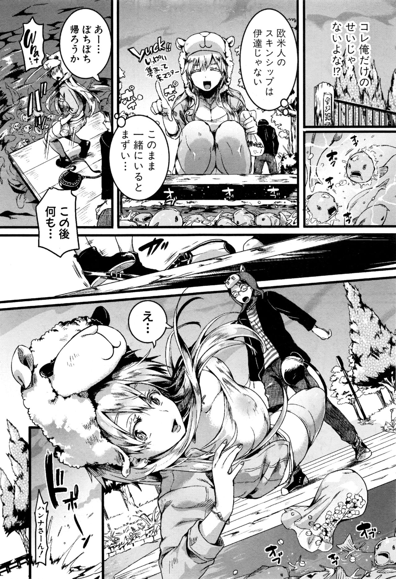 COMIC 真激 2017年1月号