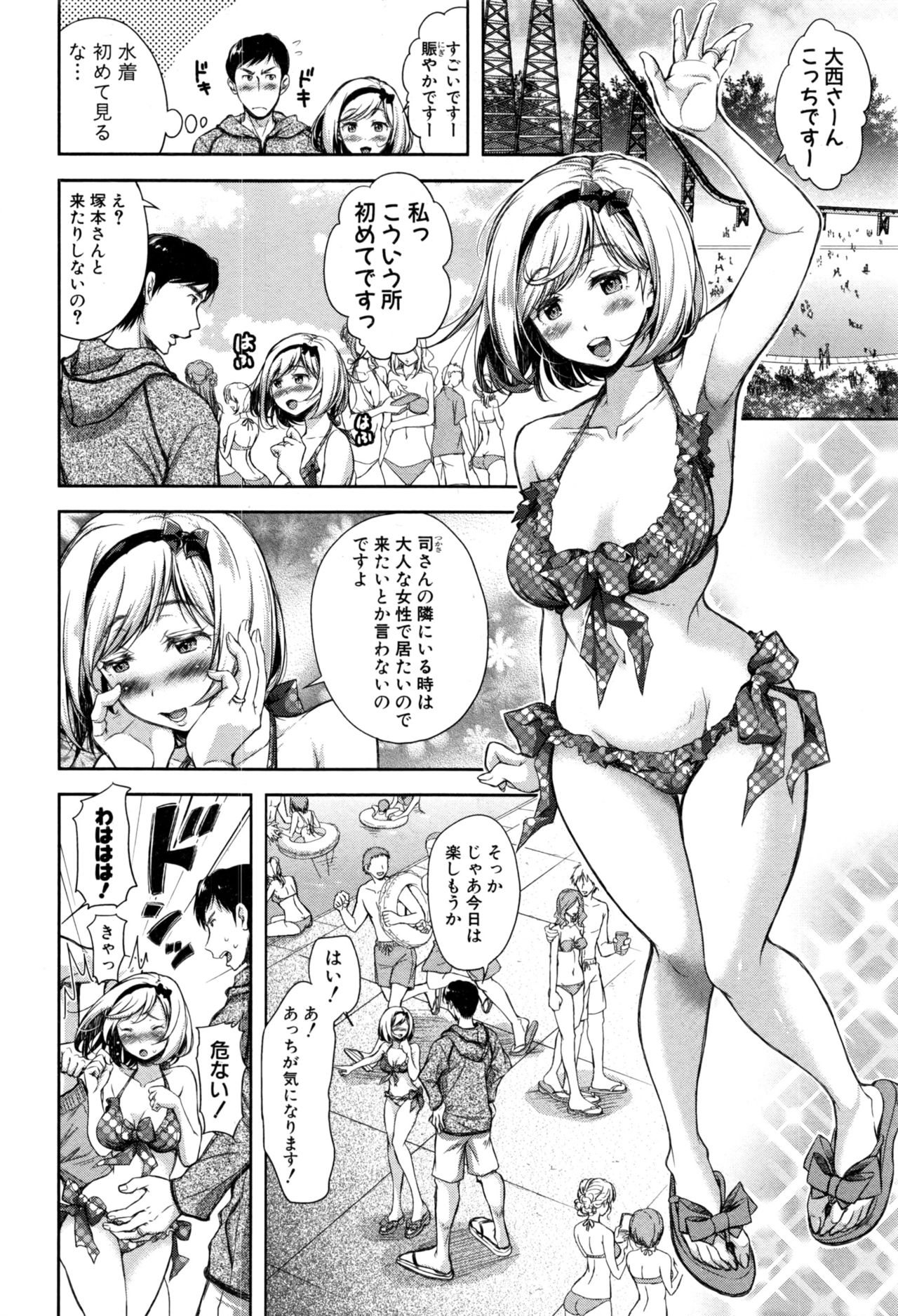 COMIC 真激 2017年1月号
