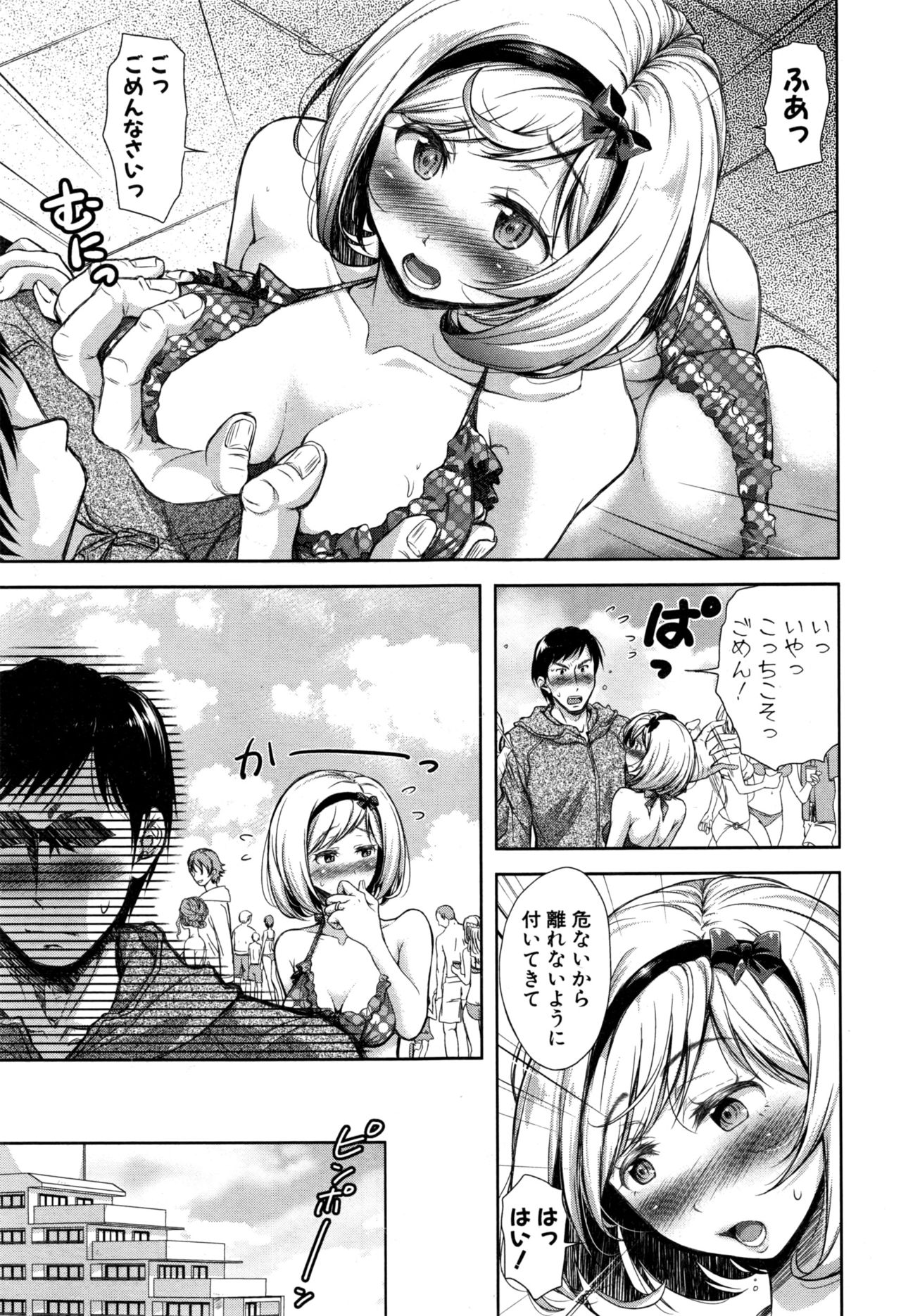 COMIC 真激 2017年1月号