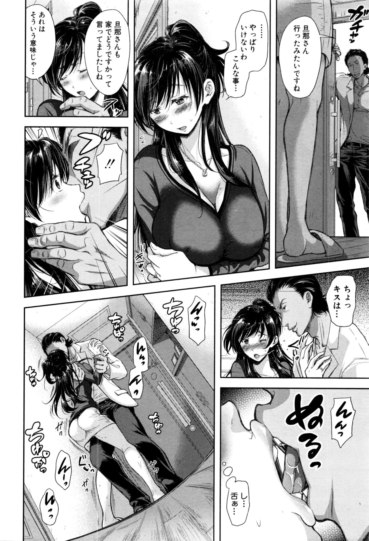 COMIC 真激 2017年1月号