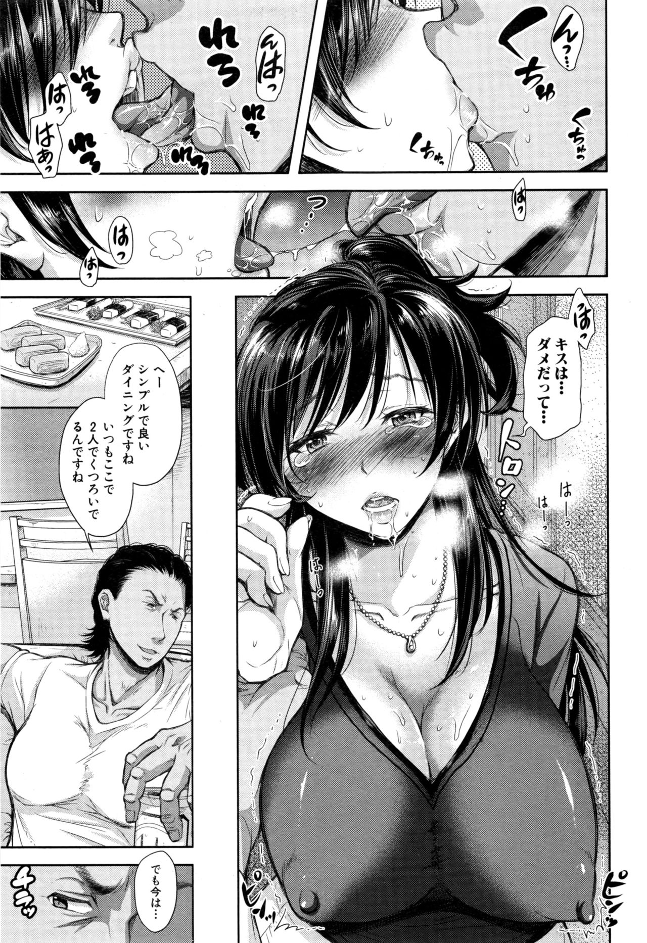 COMIC 真激 2017年1月号