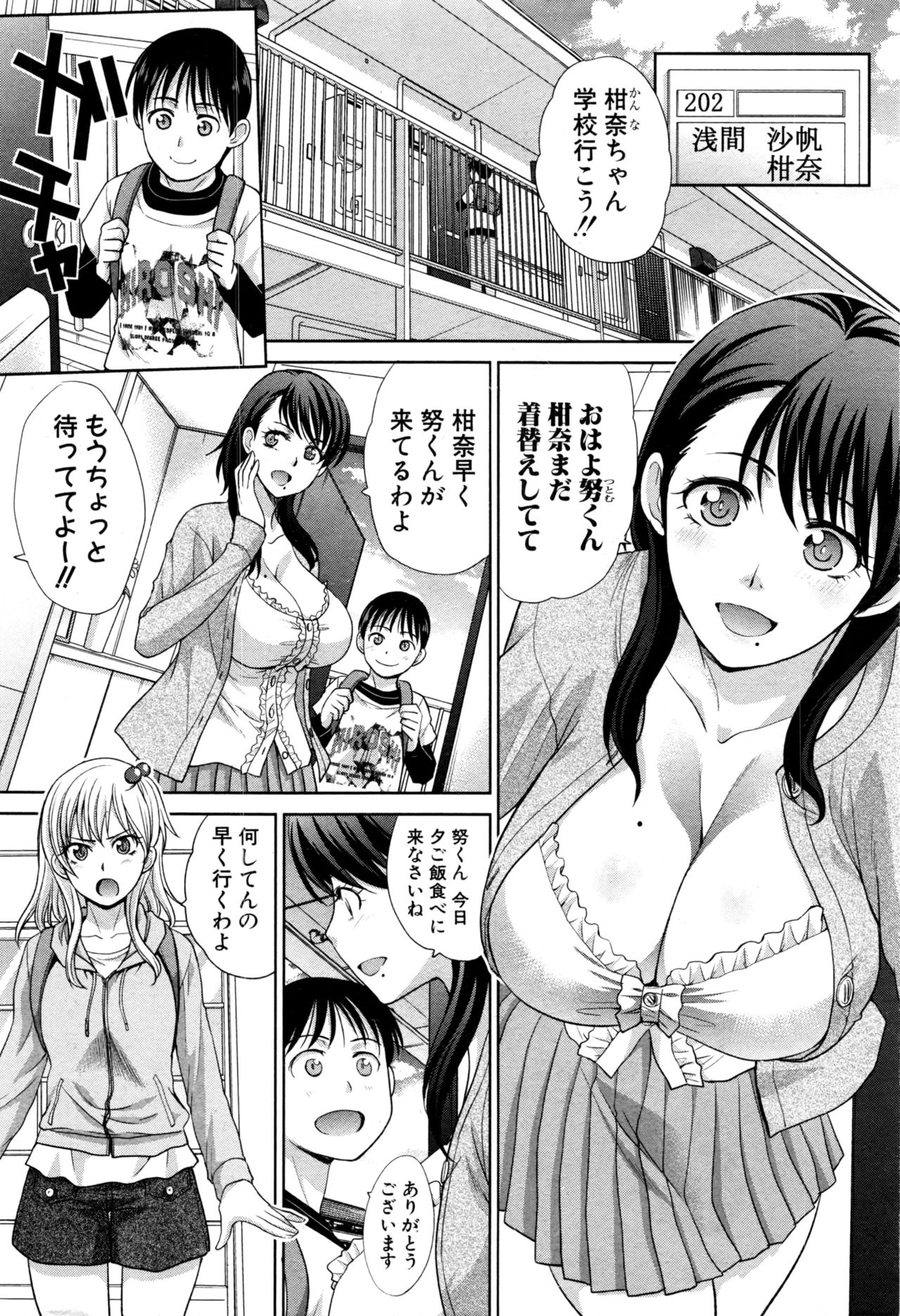 COMIC 真激 2017年1月号