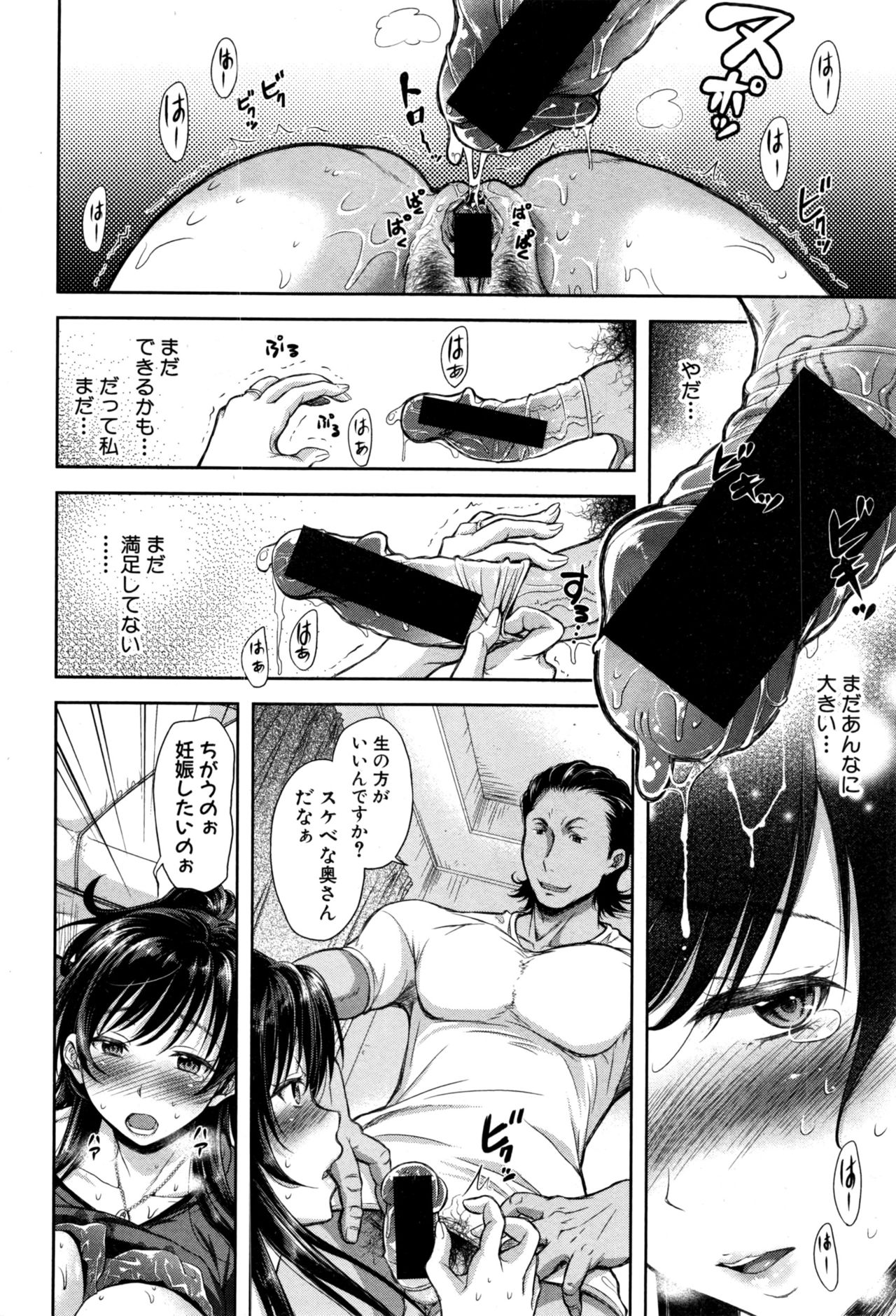 COMIC 真激 2017年1月号
