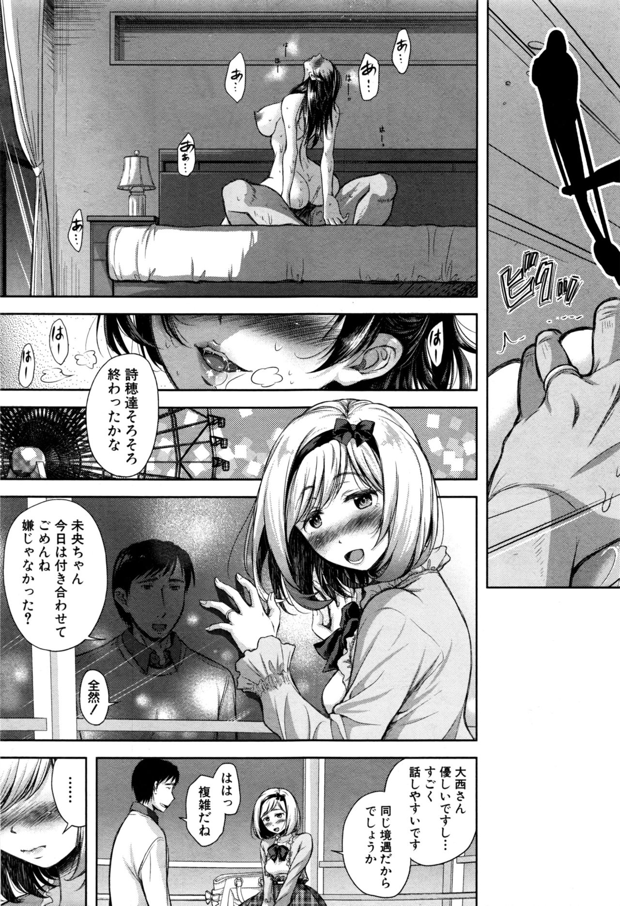 COMIC 真激 2017年1月号