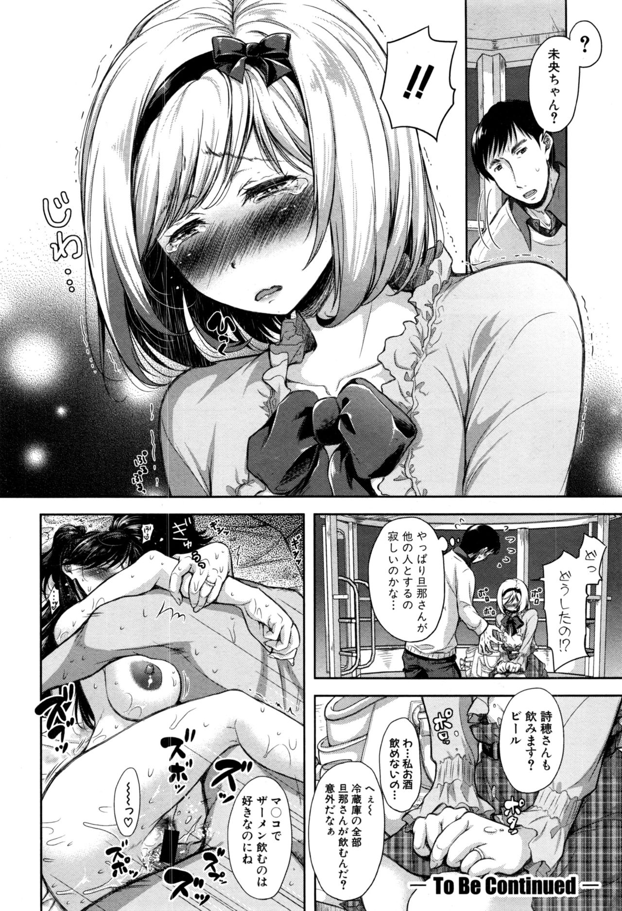 COMIC 真激 2017年1月号