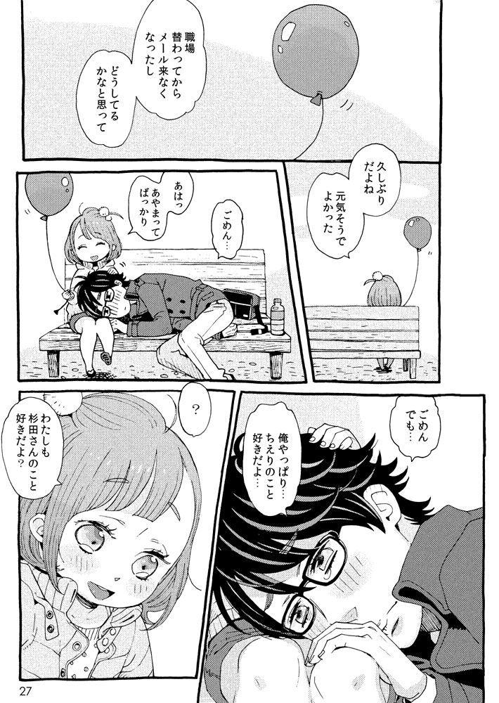 [drill'n girl (上蓮)] チェリーの下半身 [DL版]