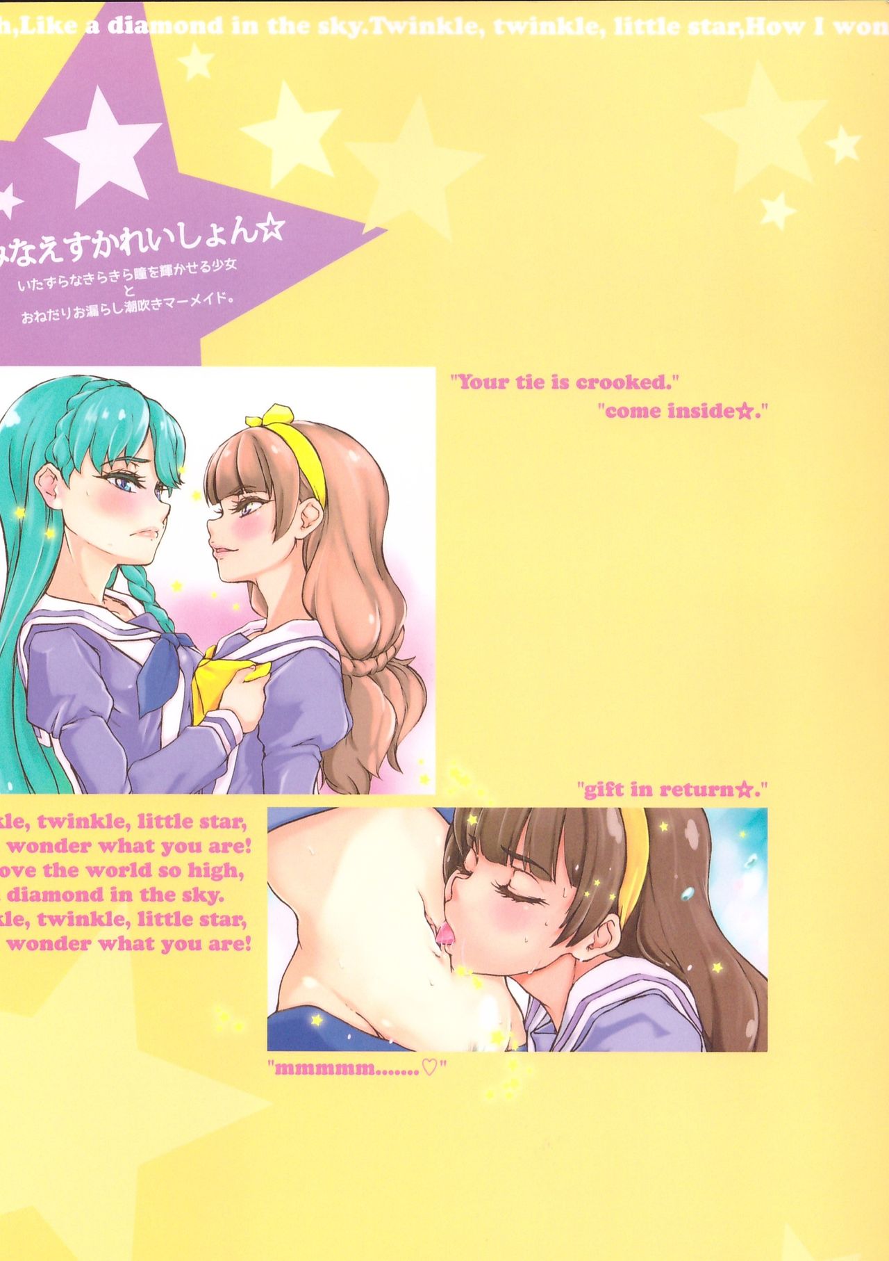 (COMIC1☆9) [世界革命倶楽部 (小澤零人)] きらみなえすかれいしょん (Go!プリンセスプリキュア)
