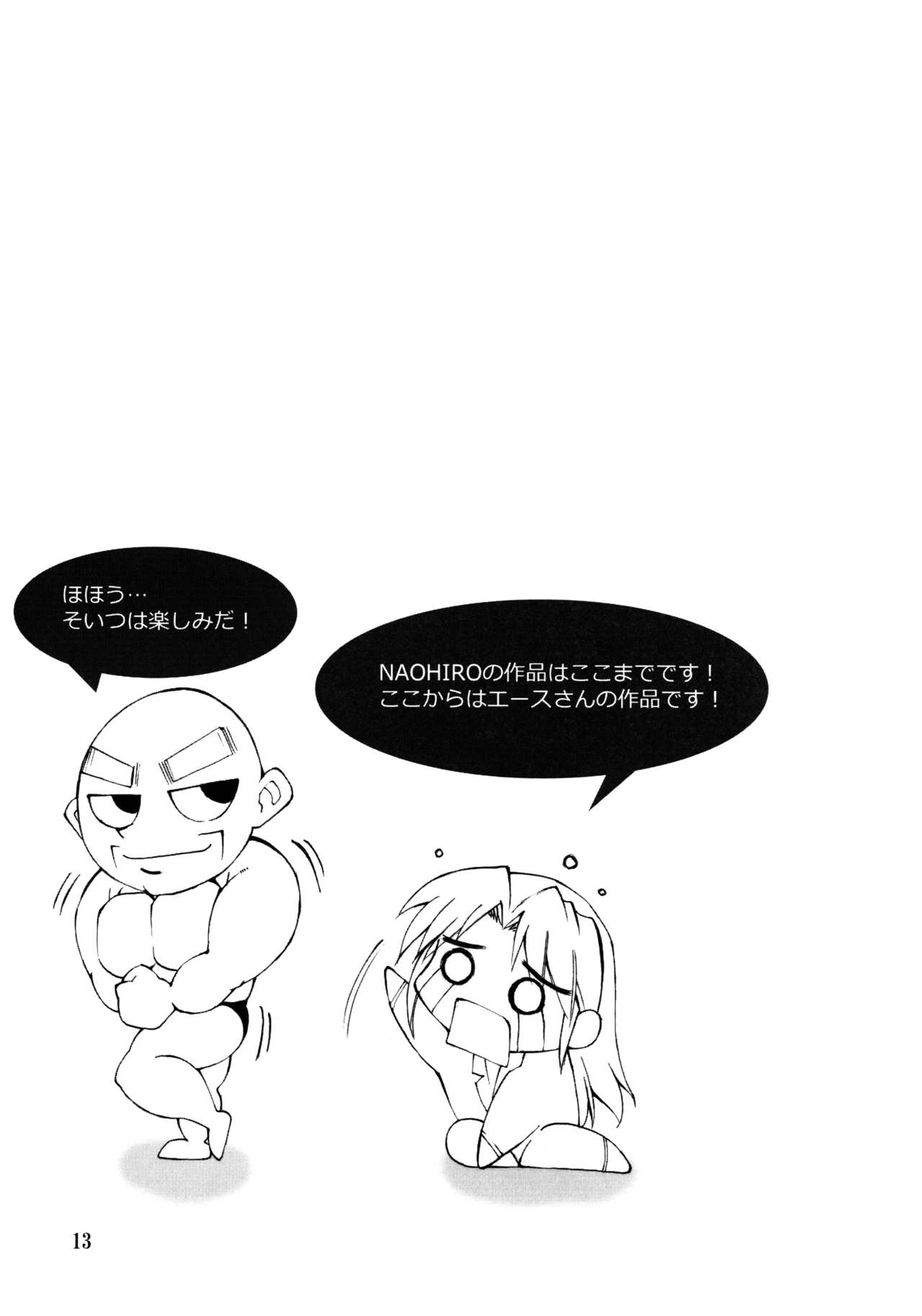 (COMIC1☆3) [EVE style (NAOHIRO、 エース)] ナミ陵辱!! (ワンピース)