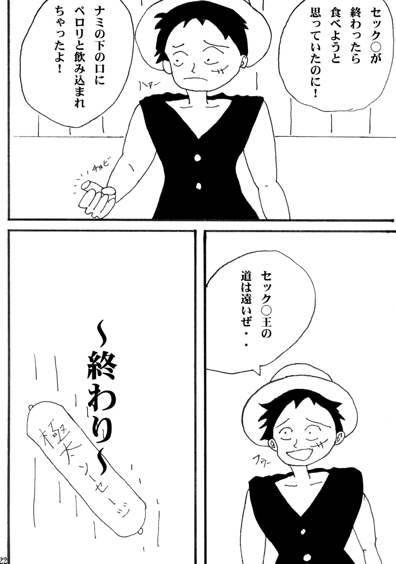 (COMIC1☆3) [EVE style (NAOHIRO、 エース)] ナミ陵辱!! (ワンピース)