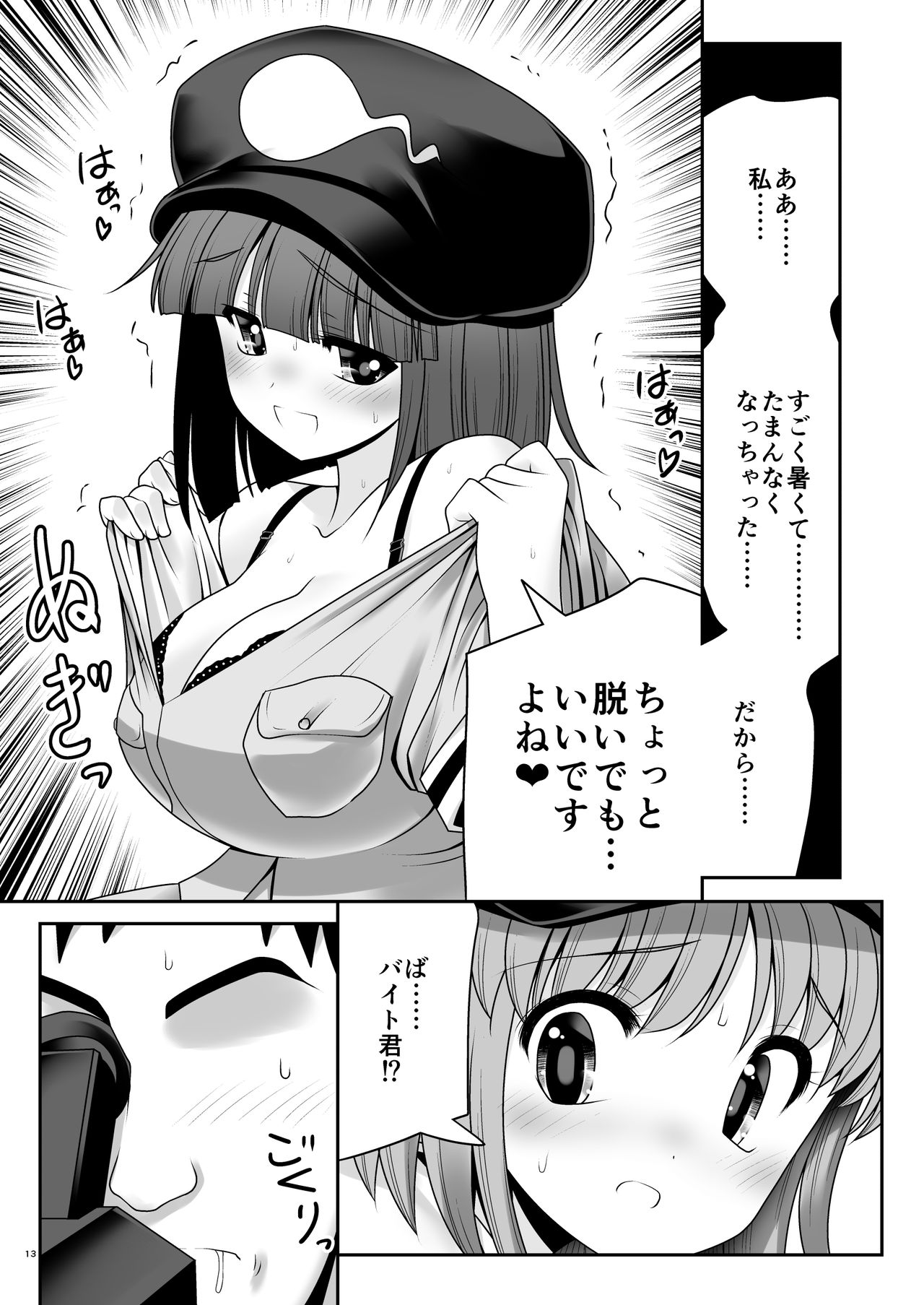 [世捨人な漫画描き (ともきとものり)] 河童はカメラで濡れ堕ちるver2.0 (東方Project) [DL版]