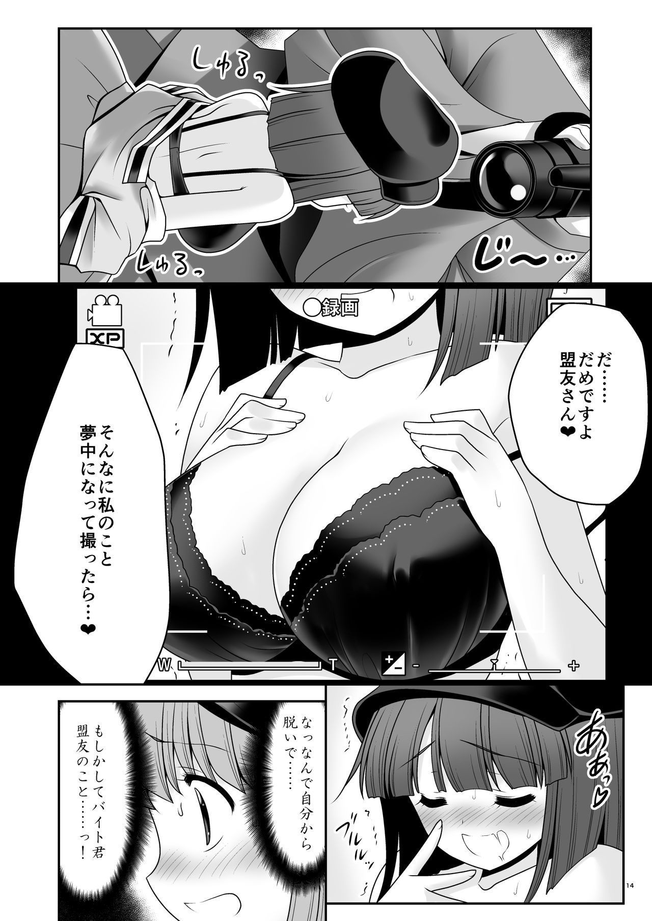 [世捨人な漫画描き (ともきとものり)] 河童はカメラで濡れ堕ちるver2.0 (東方Project) [DL版]