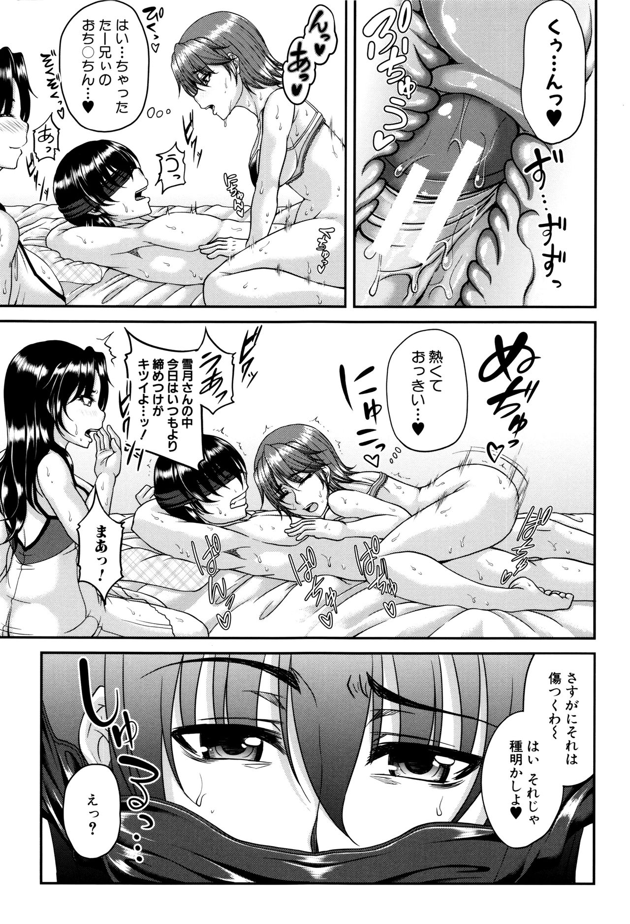 [杜若かなえ] 母妻互姦